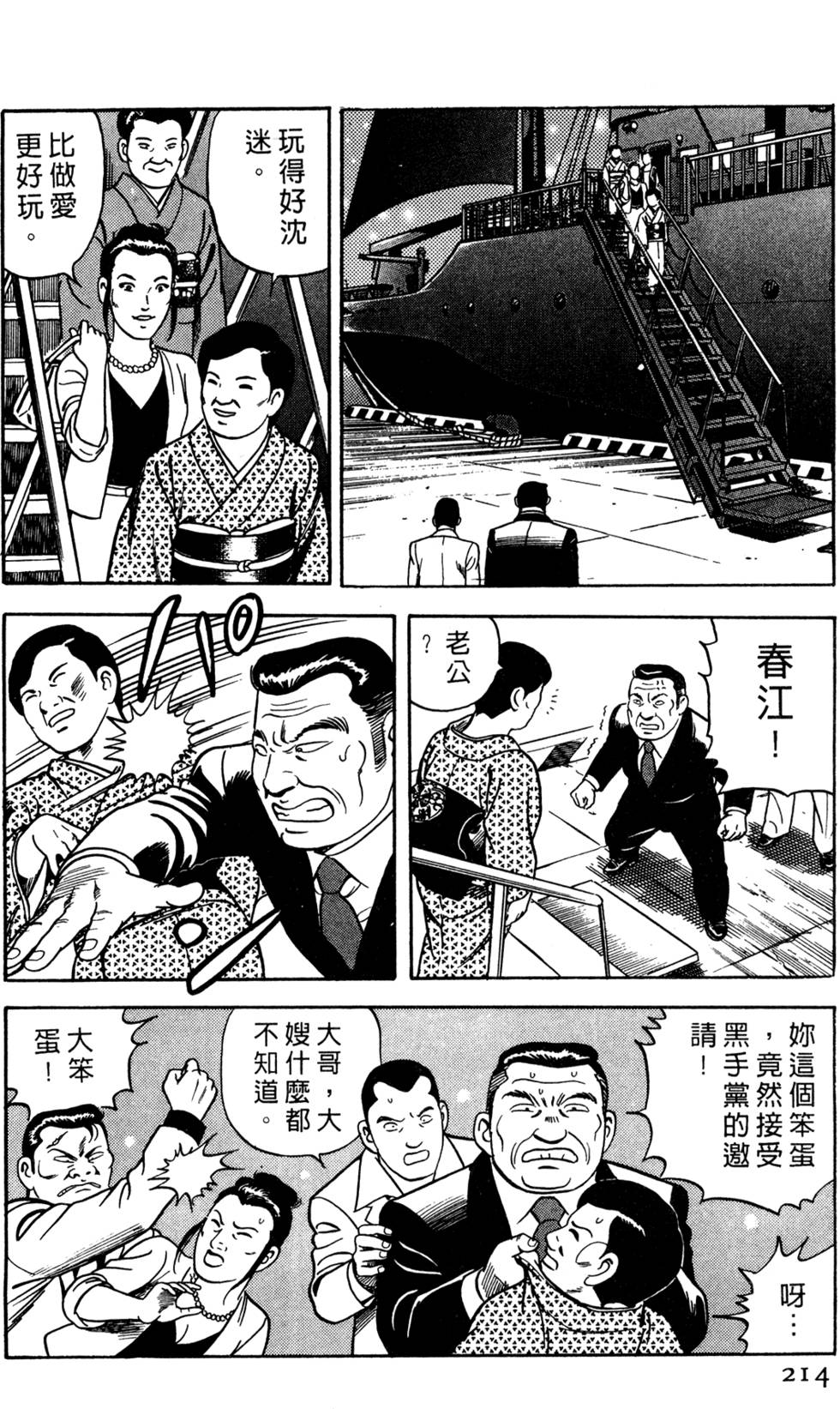 第210页