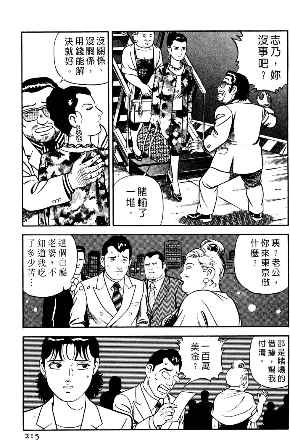 第211页