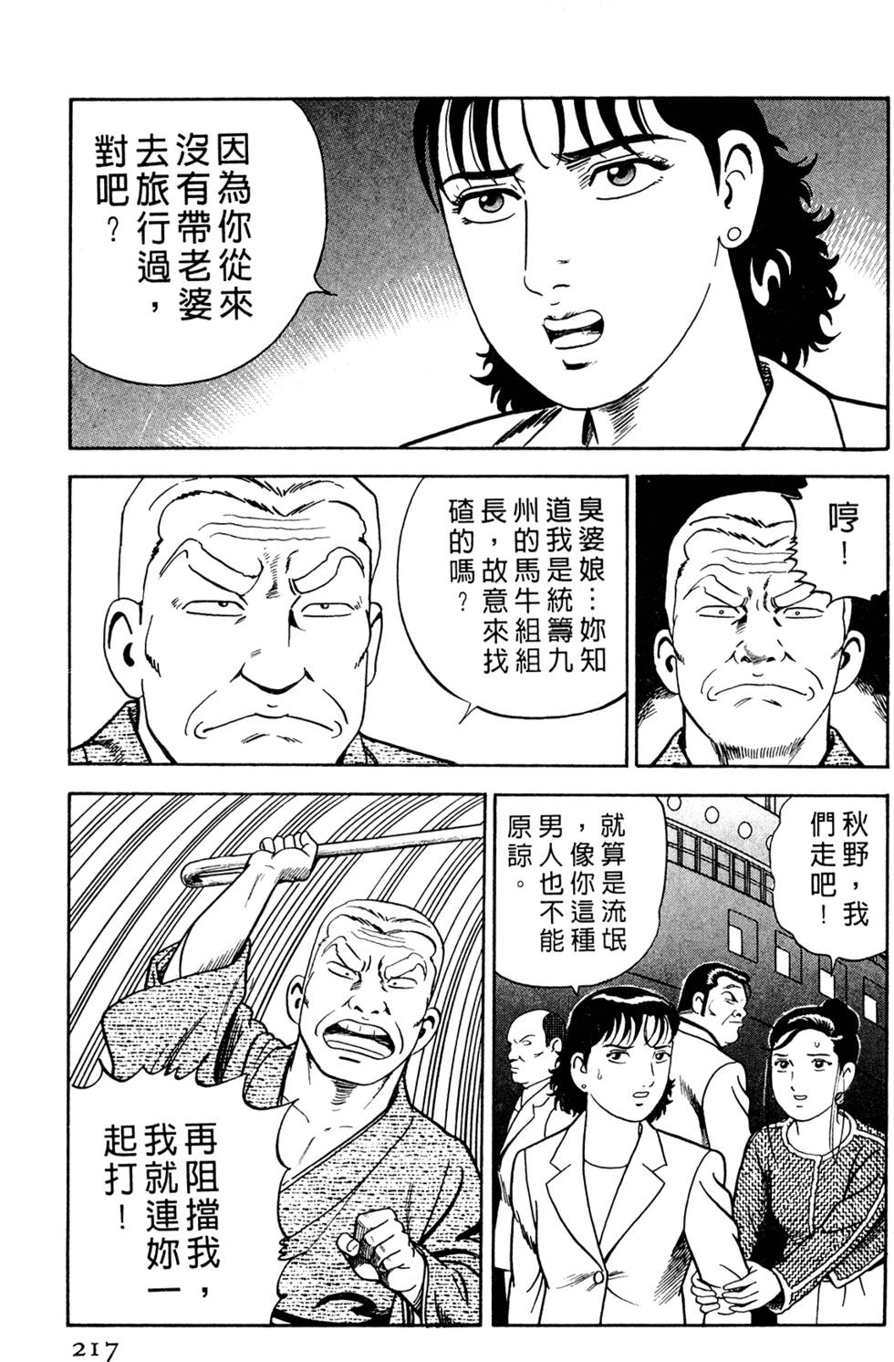 第213页