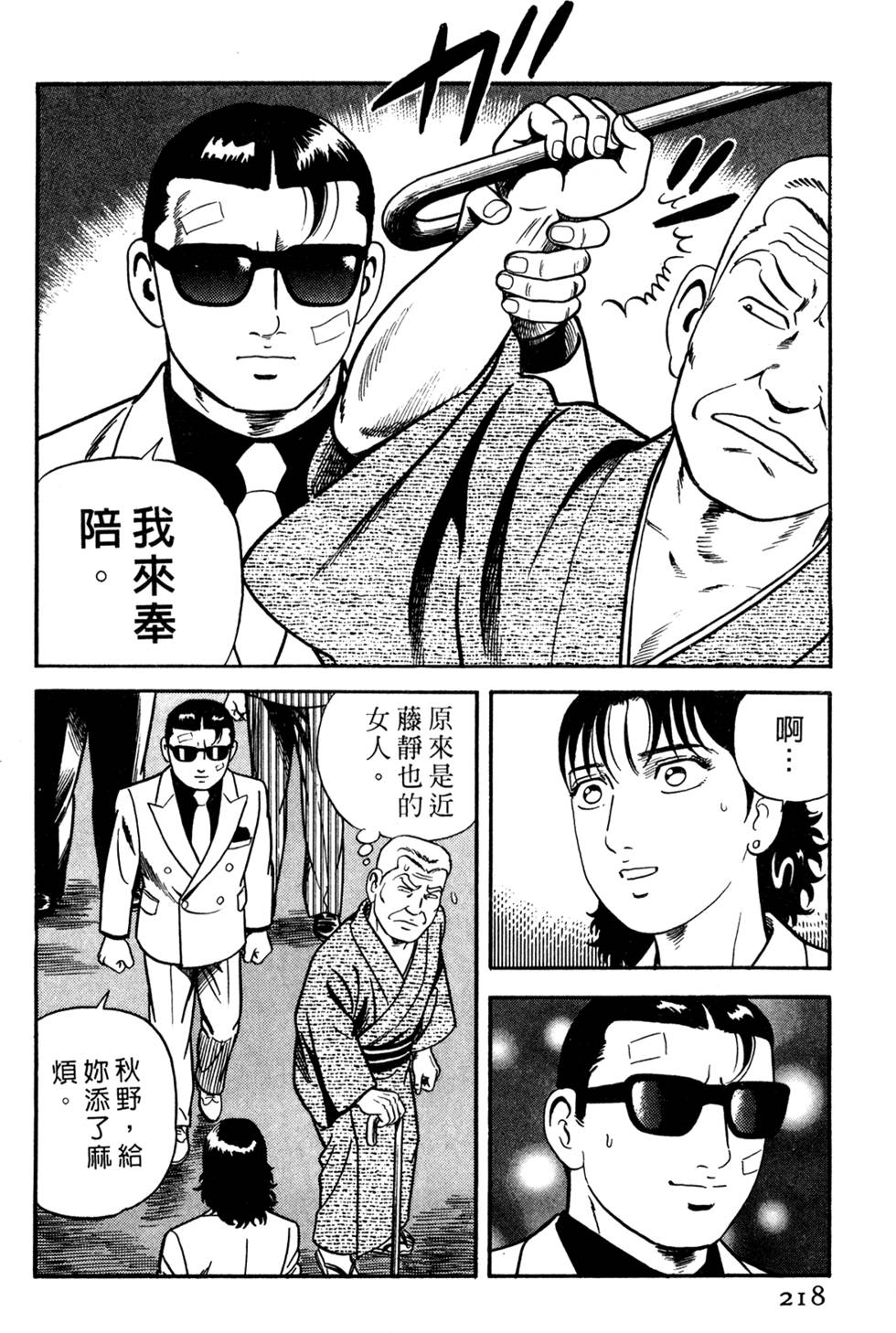 第214页