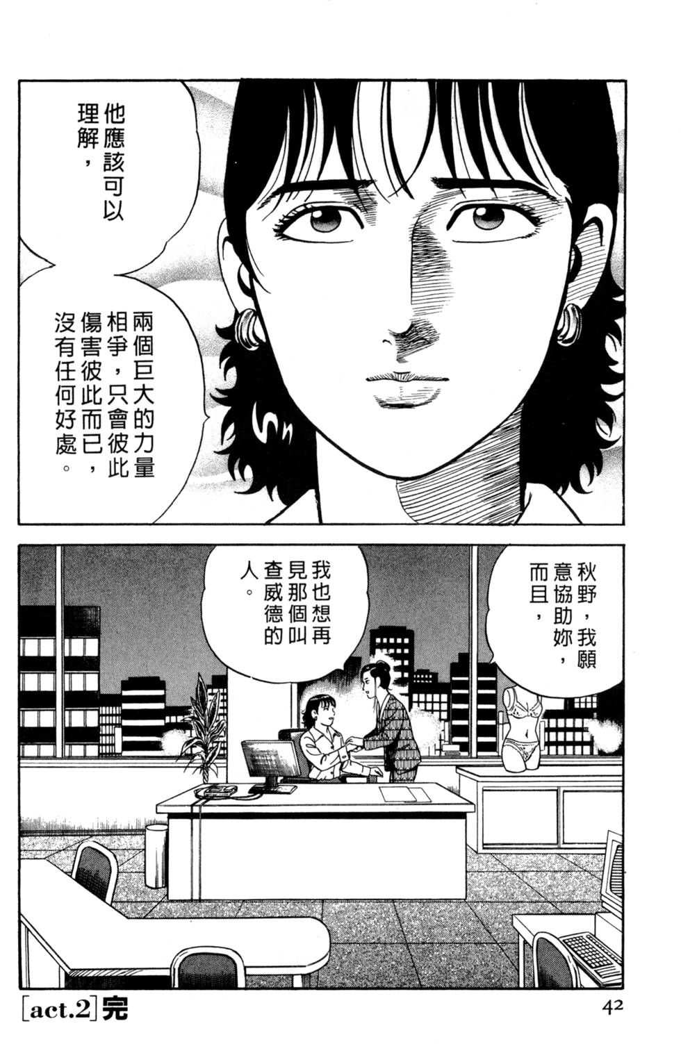 第38页
