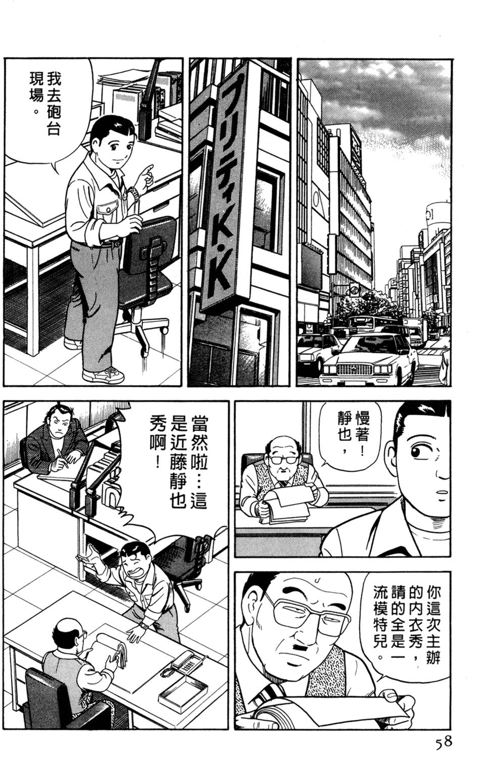 第54页
