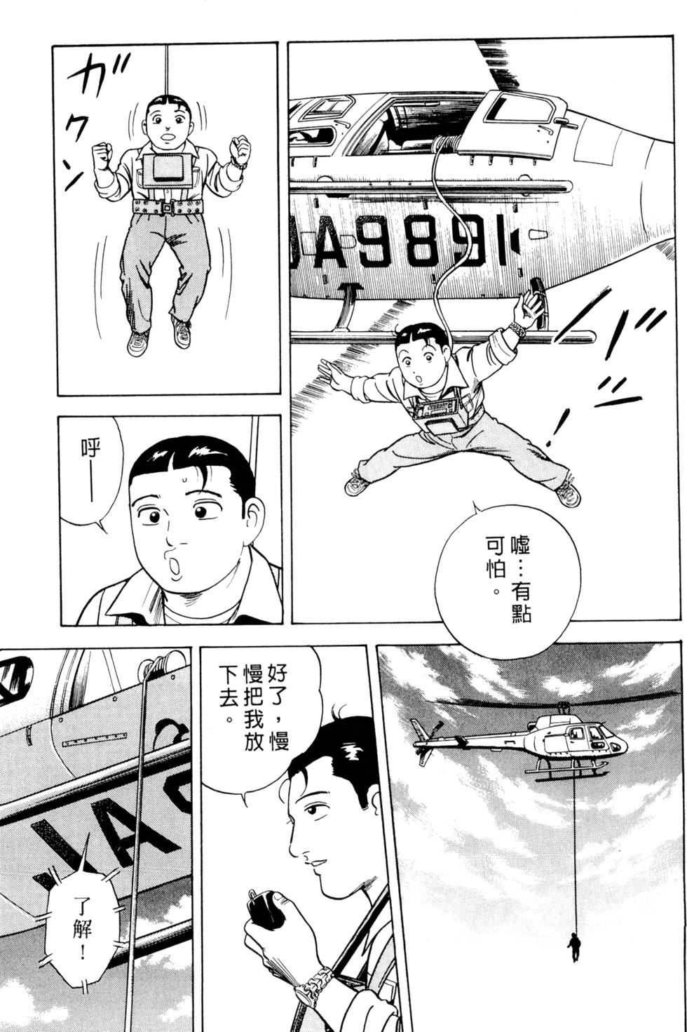 第61页