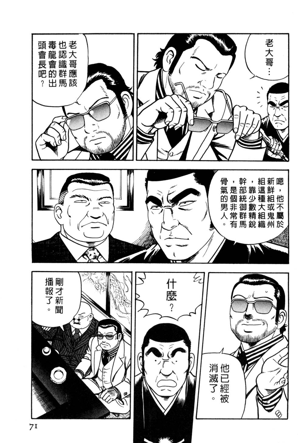 第67页