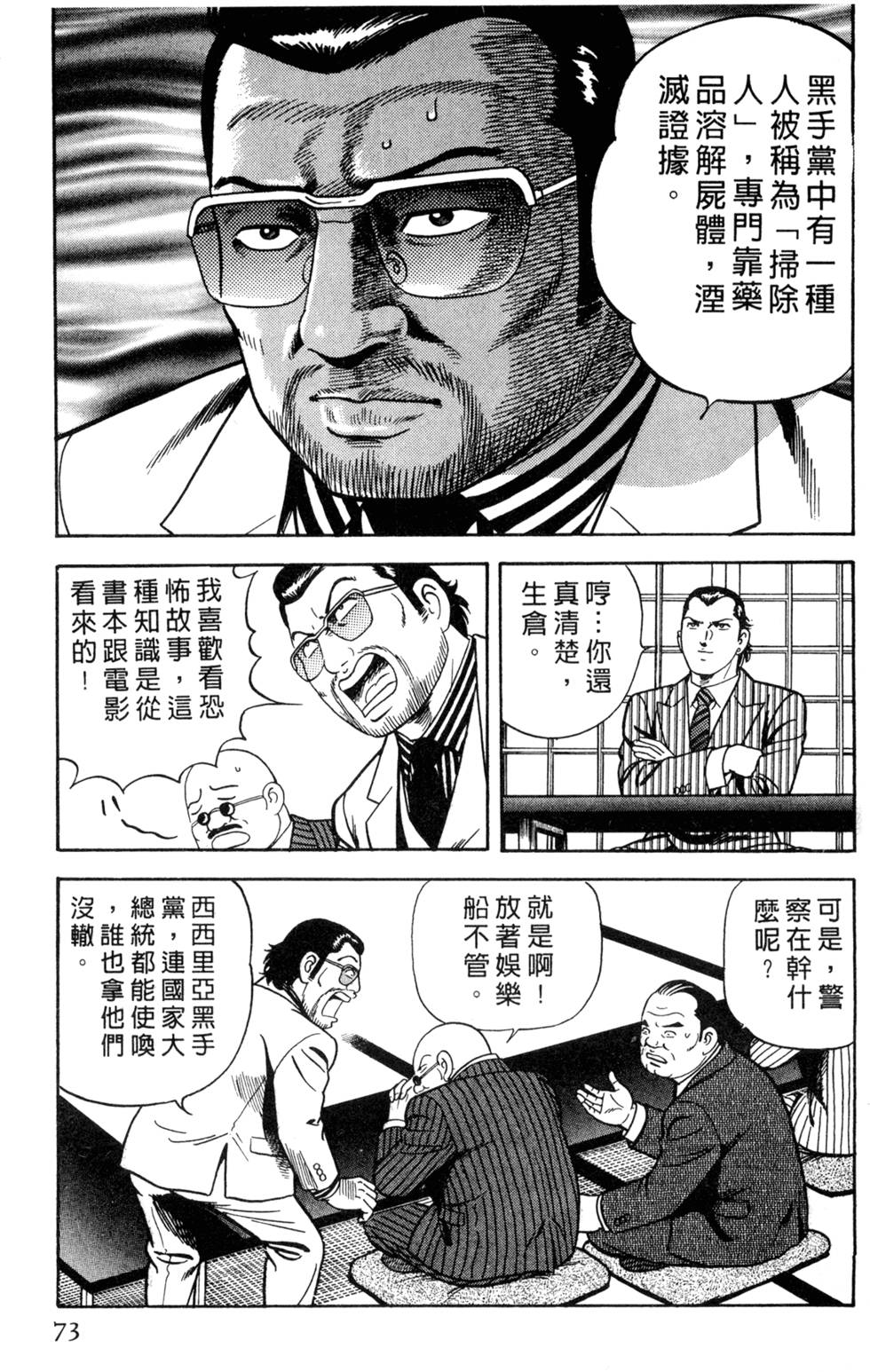 第69页