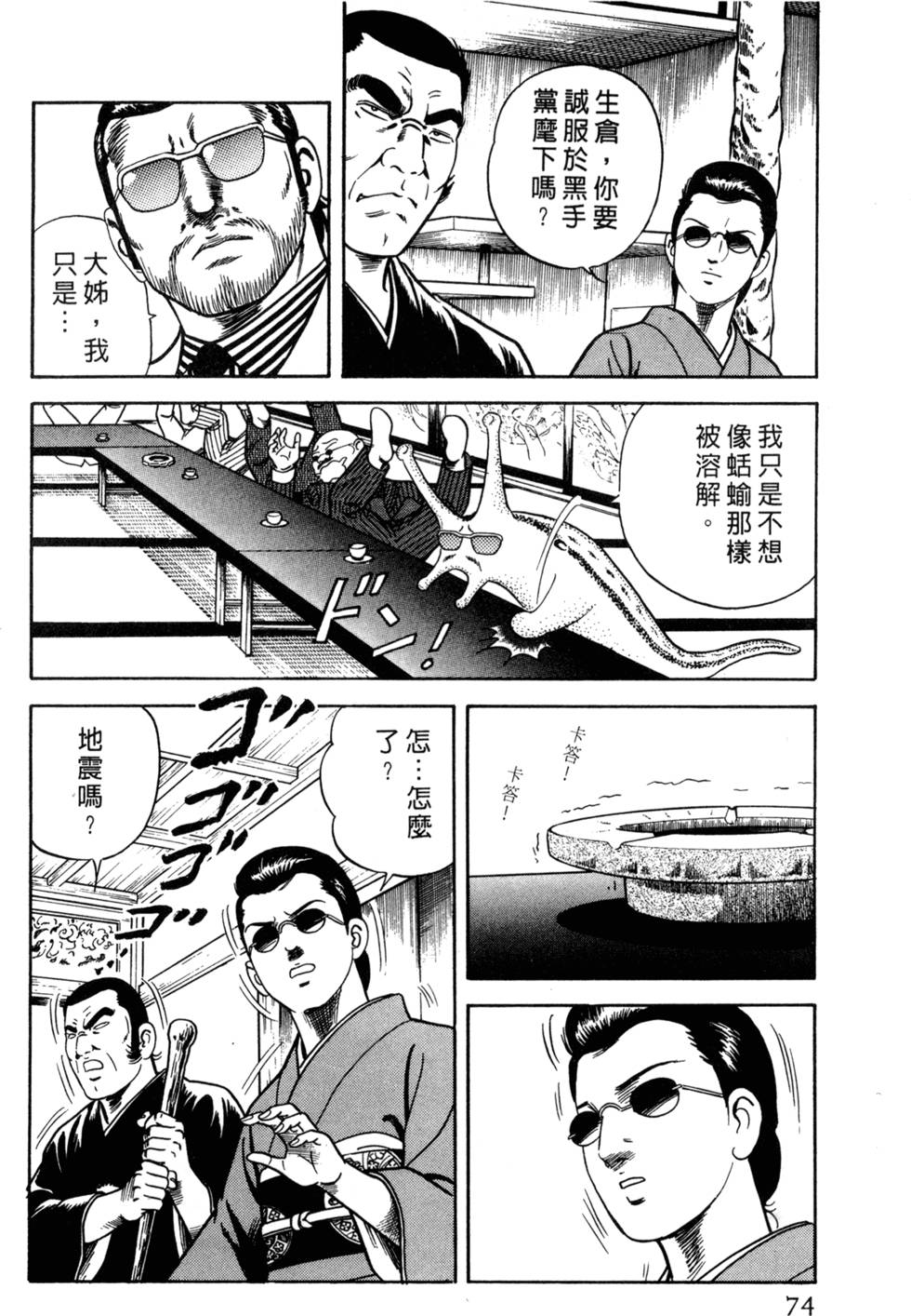 第70页