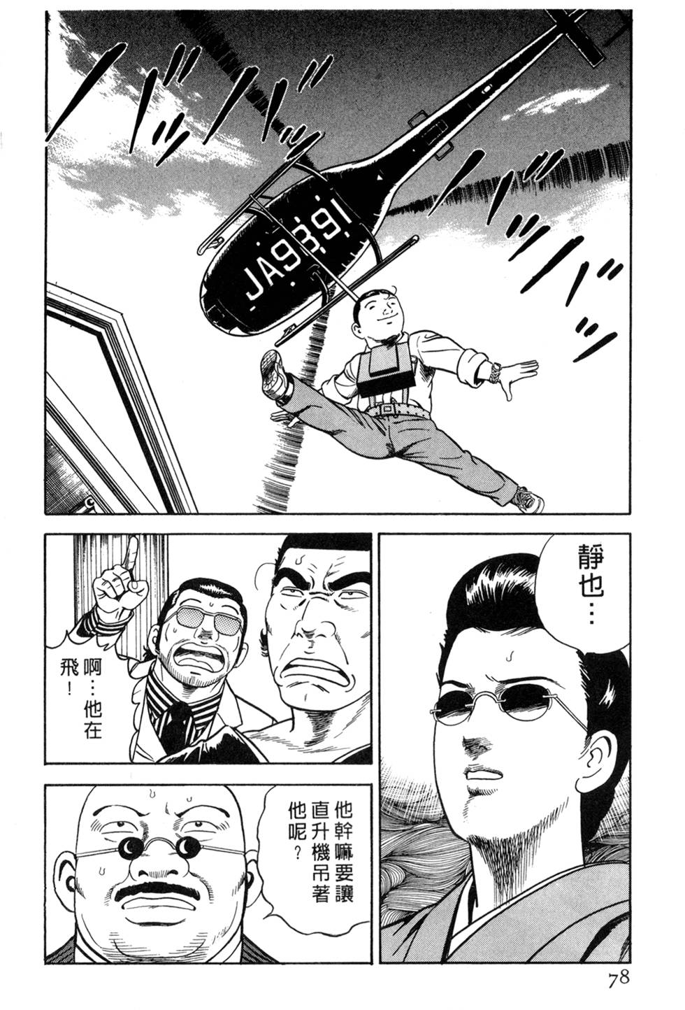 第74页