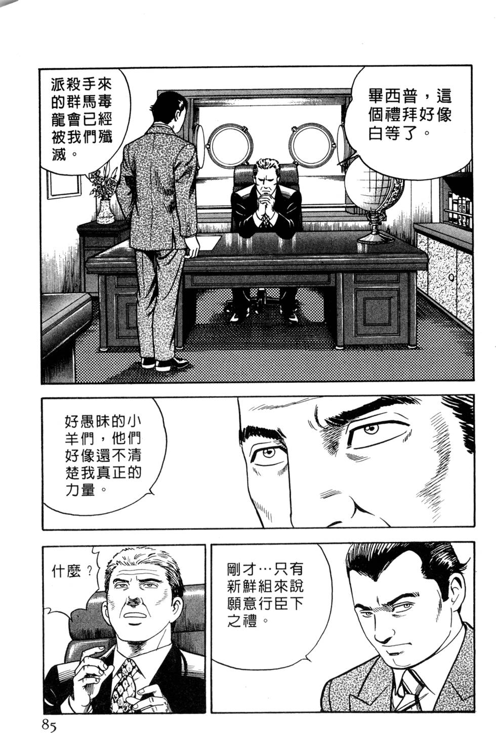 第81页