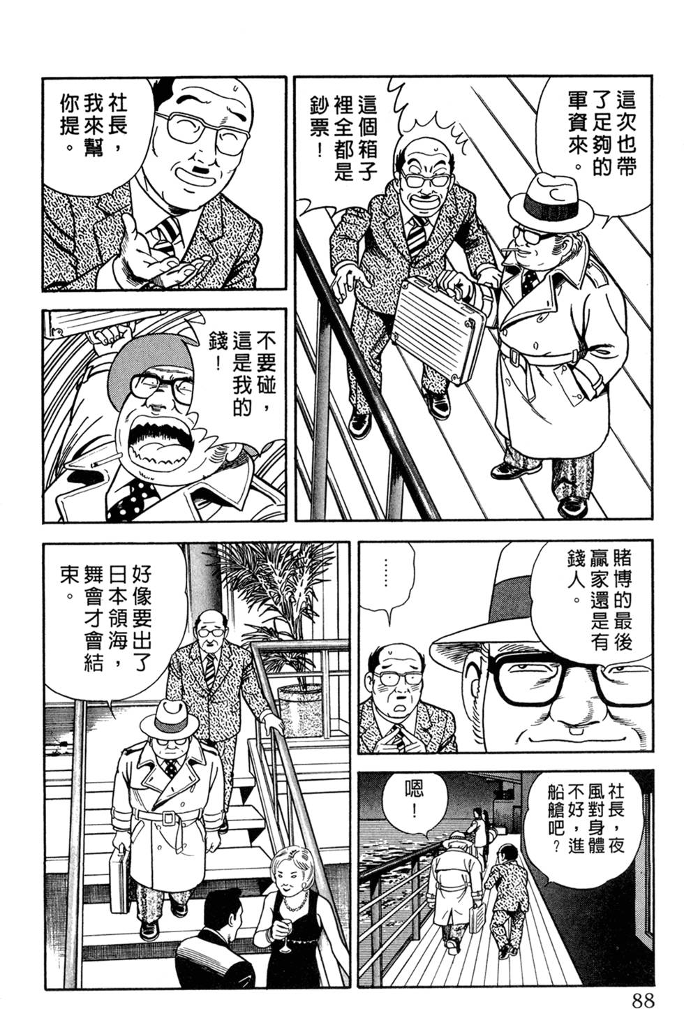 第84页