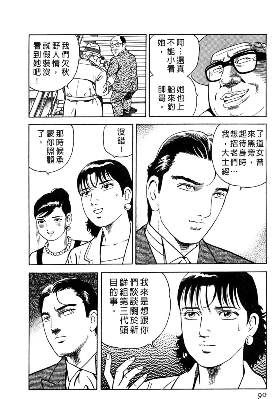 第86页