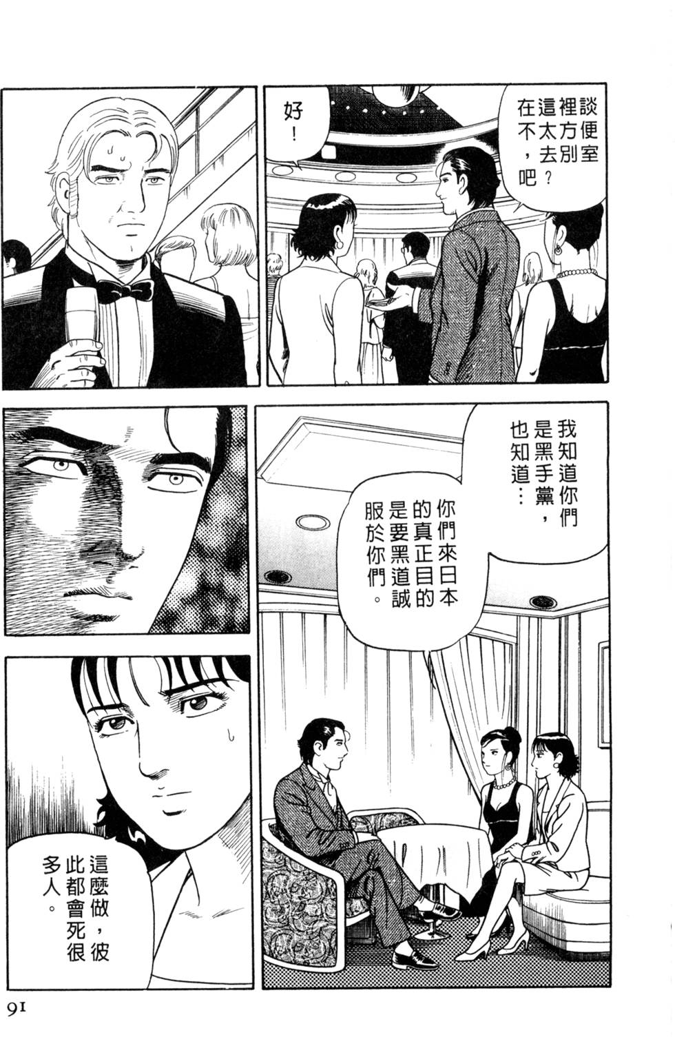 第87页