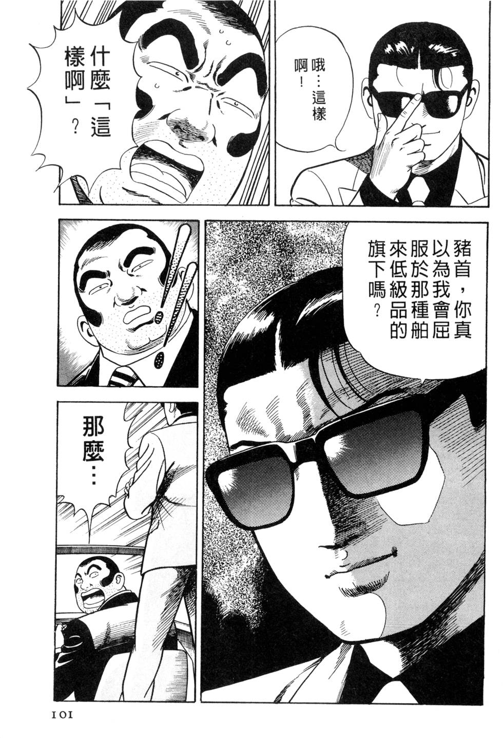 第97页
