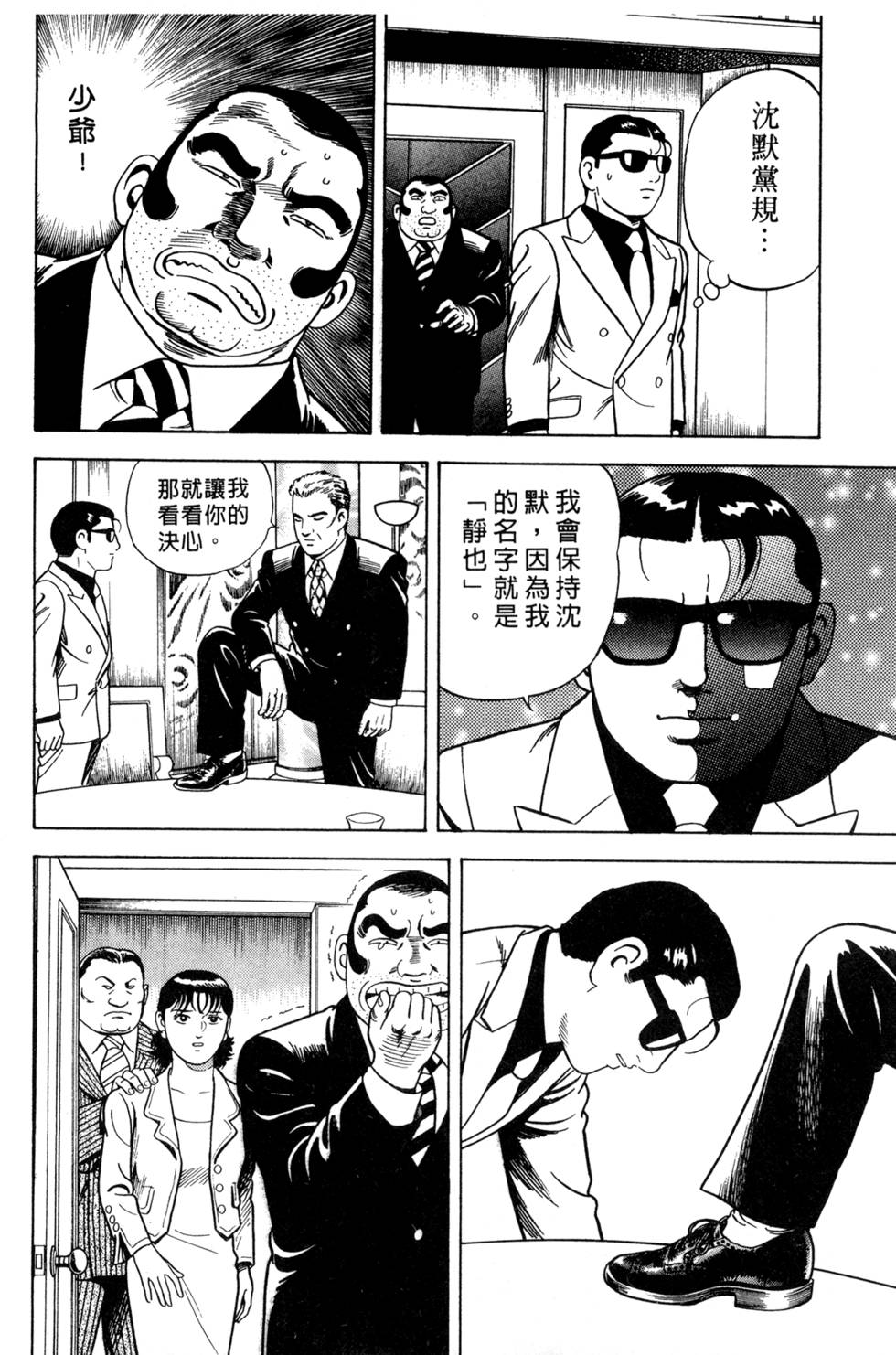 第112页