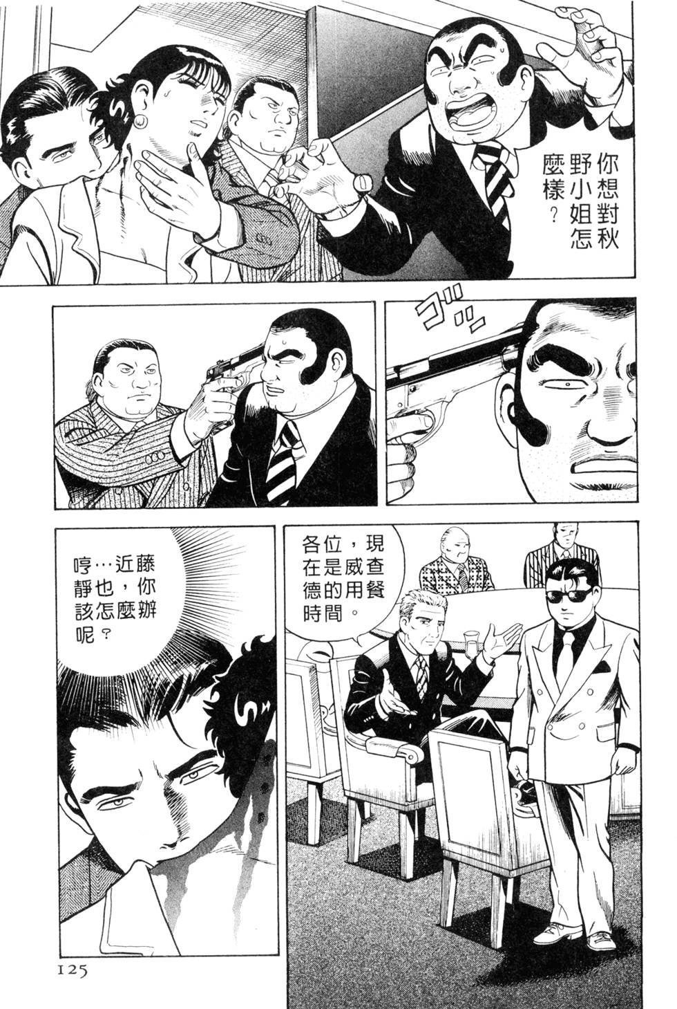 第121页
