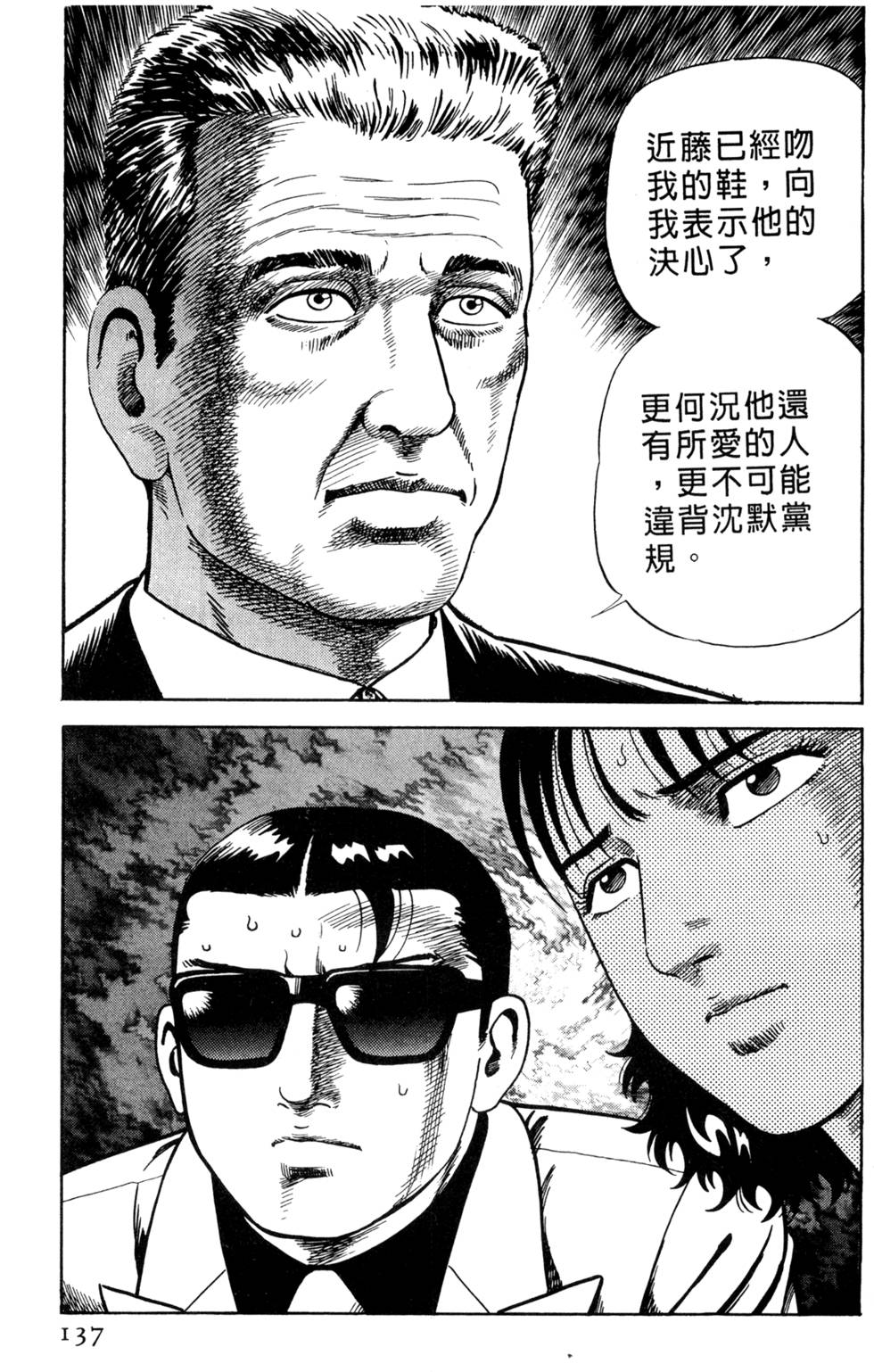 第133页