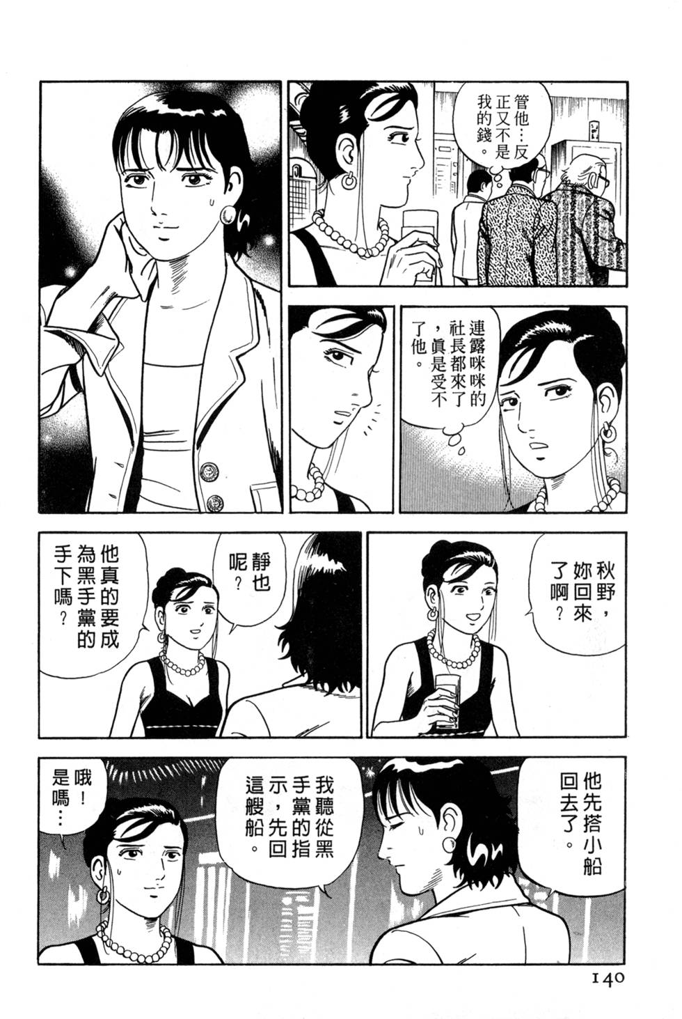 第136页