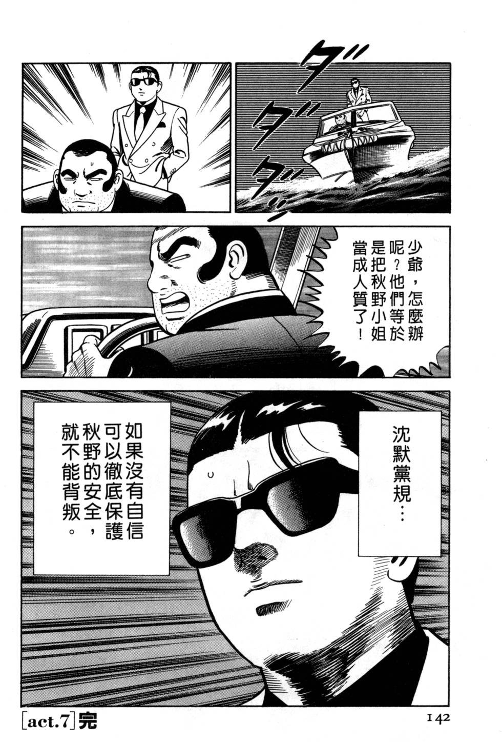 第138页