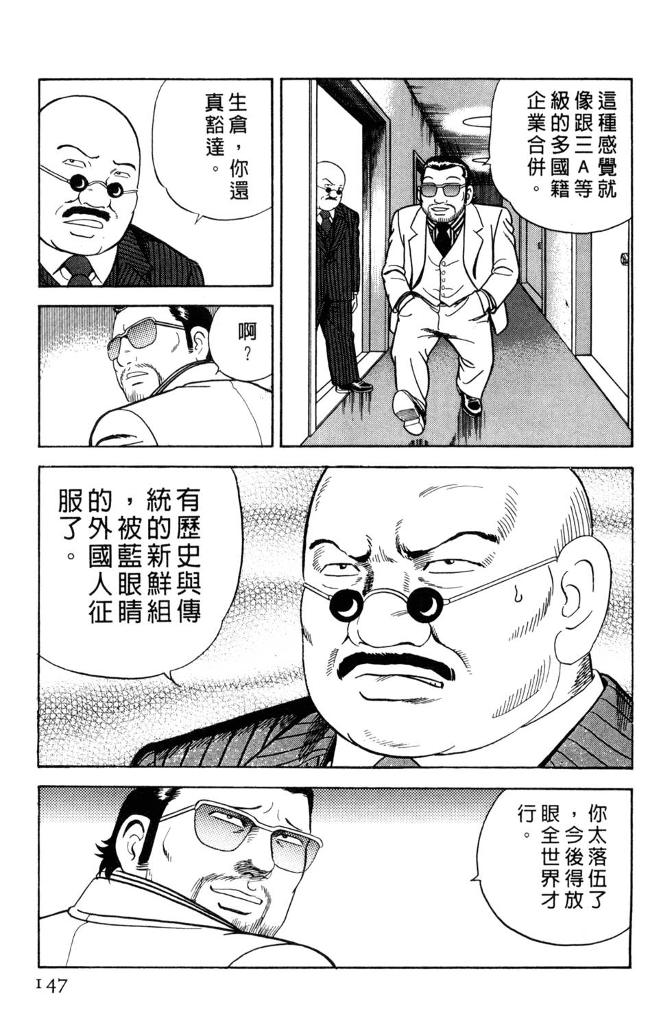 第143页
