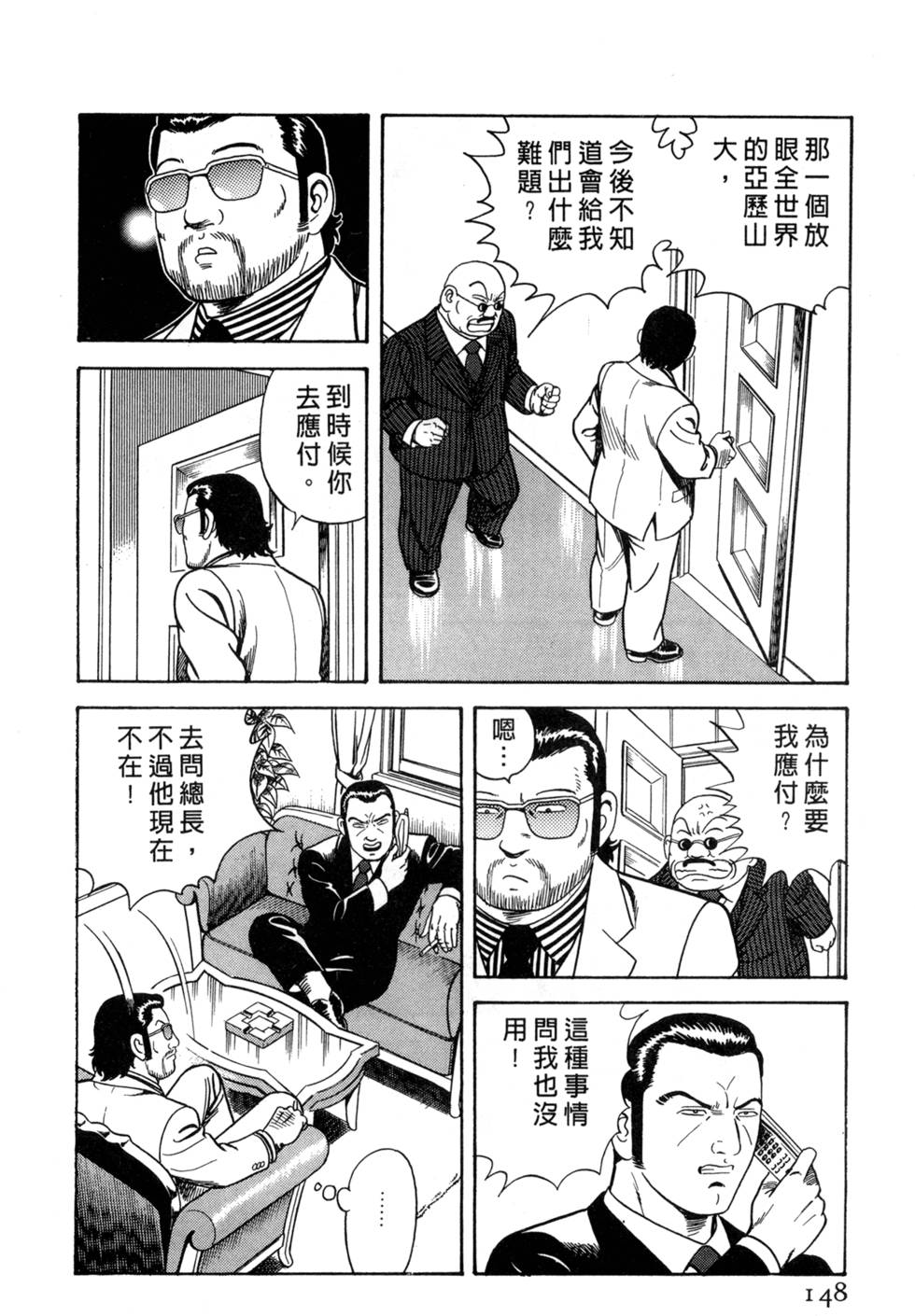 第144页