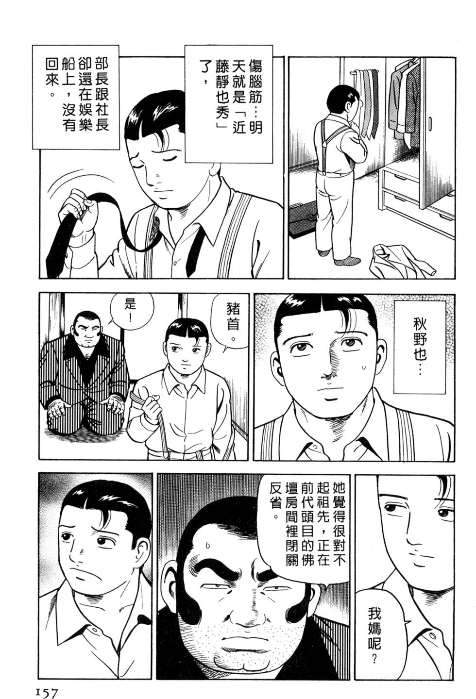 第153页