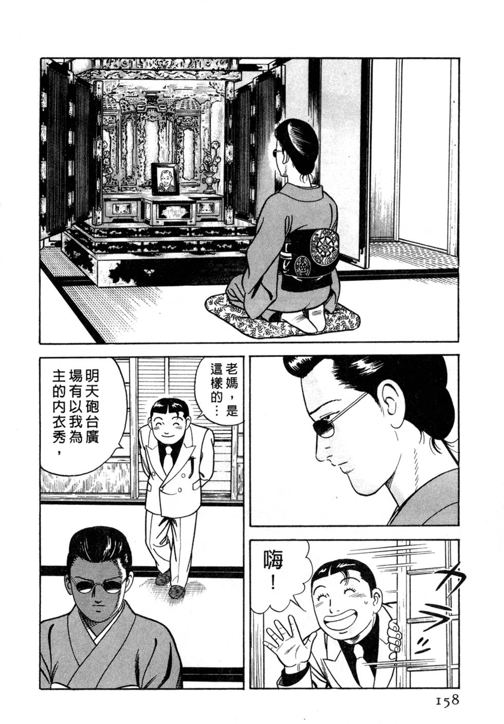第154页
