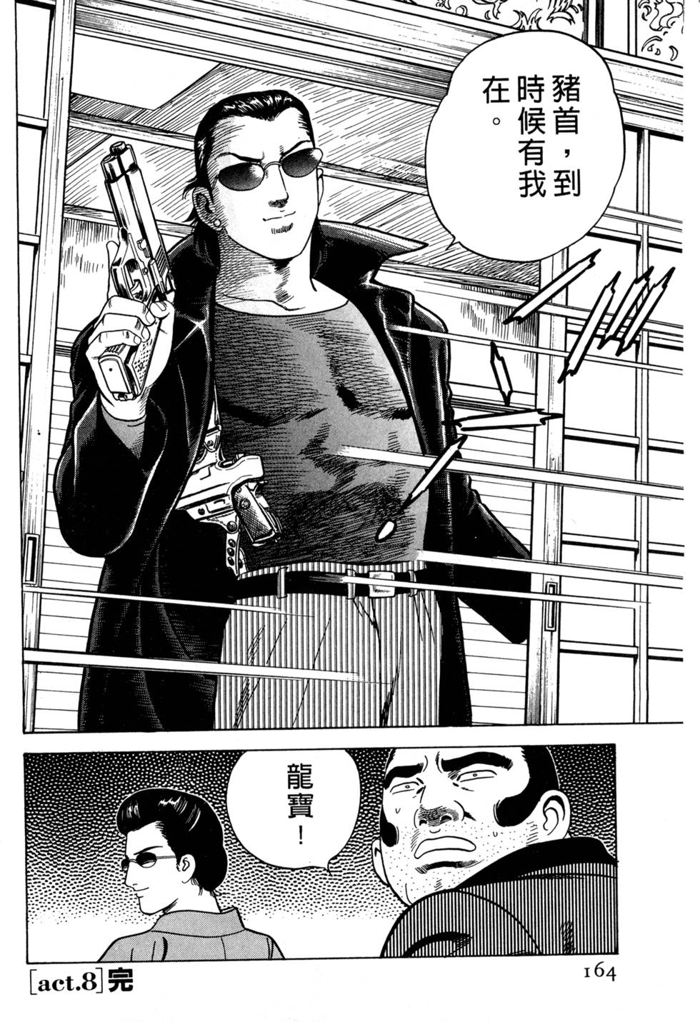 第160页