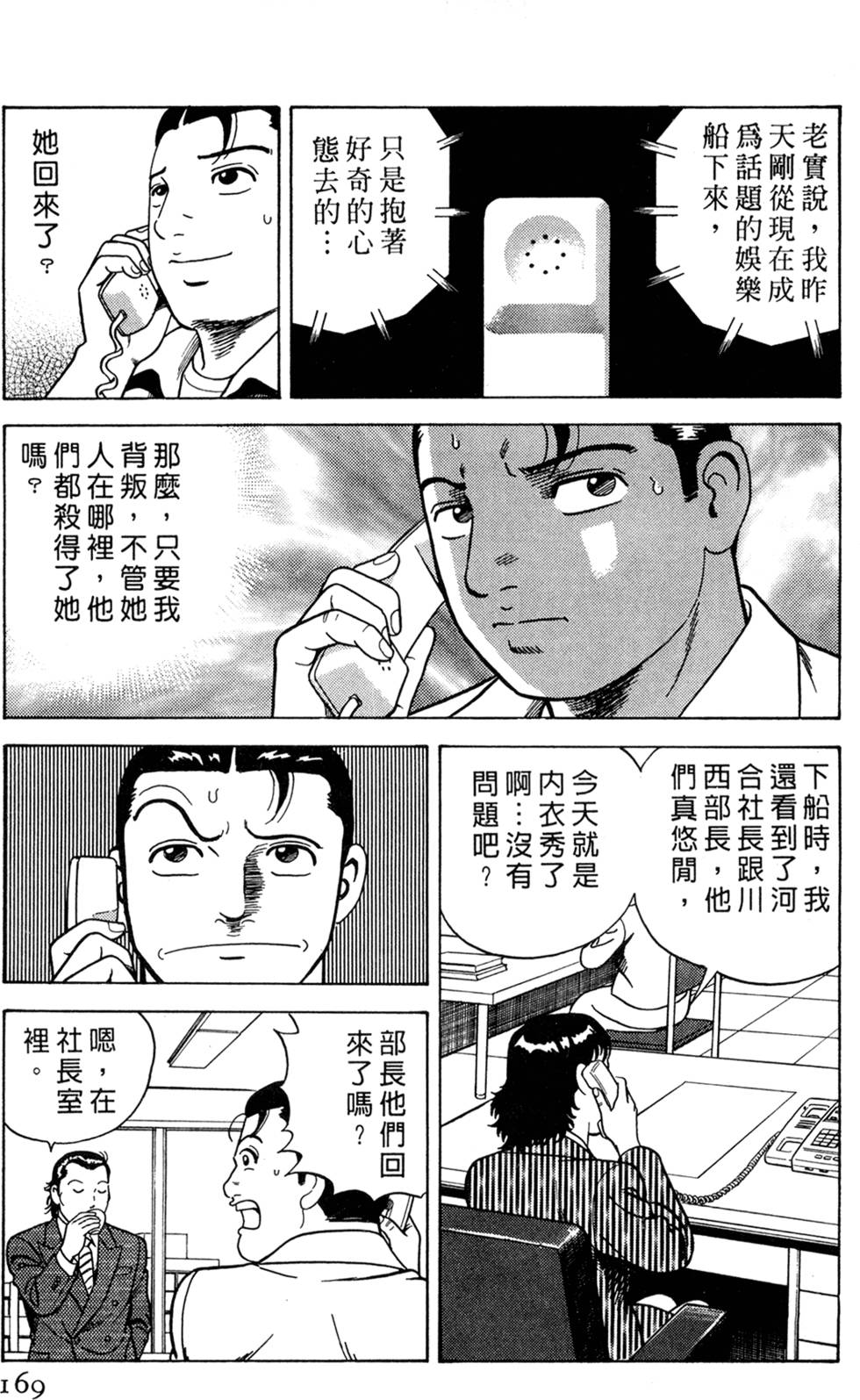 第165页