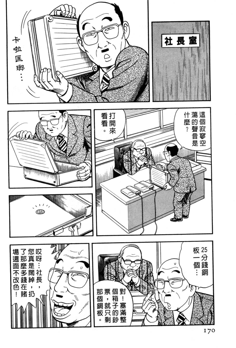 第166页