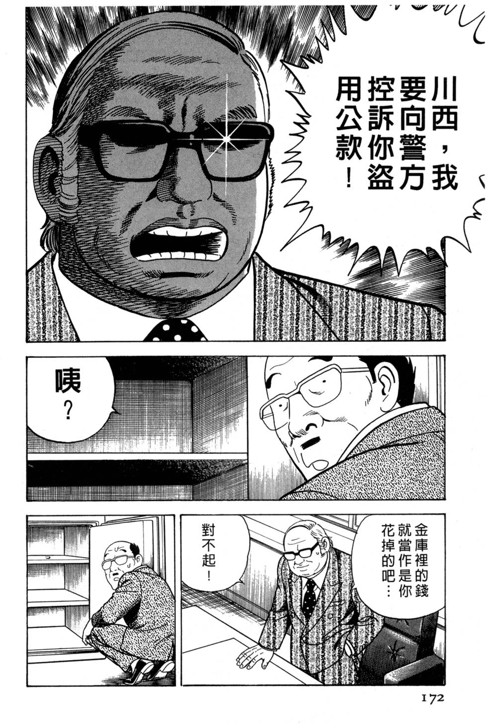 第168页
