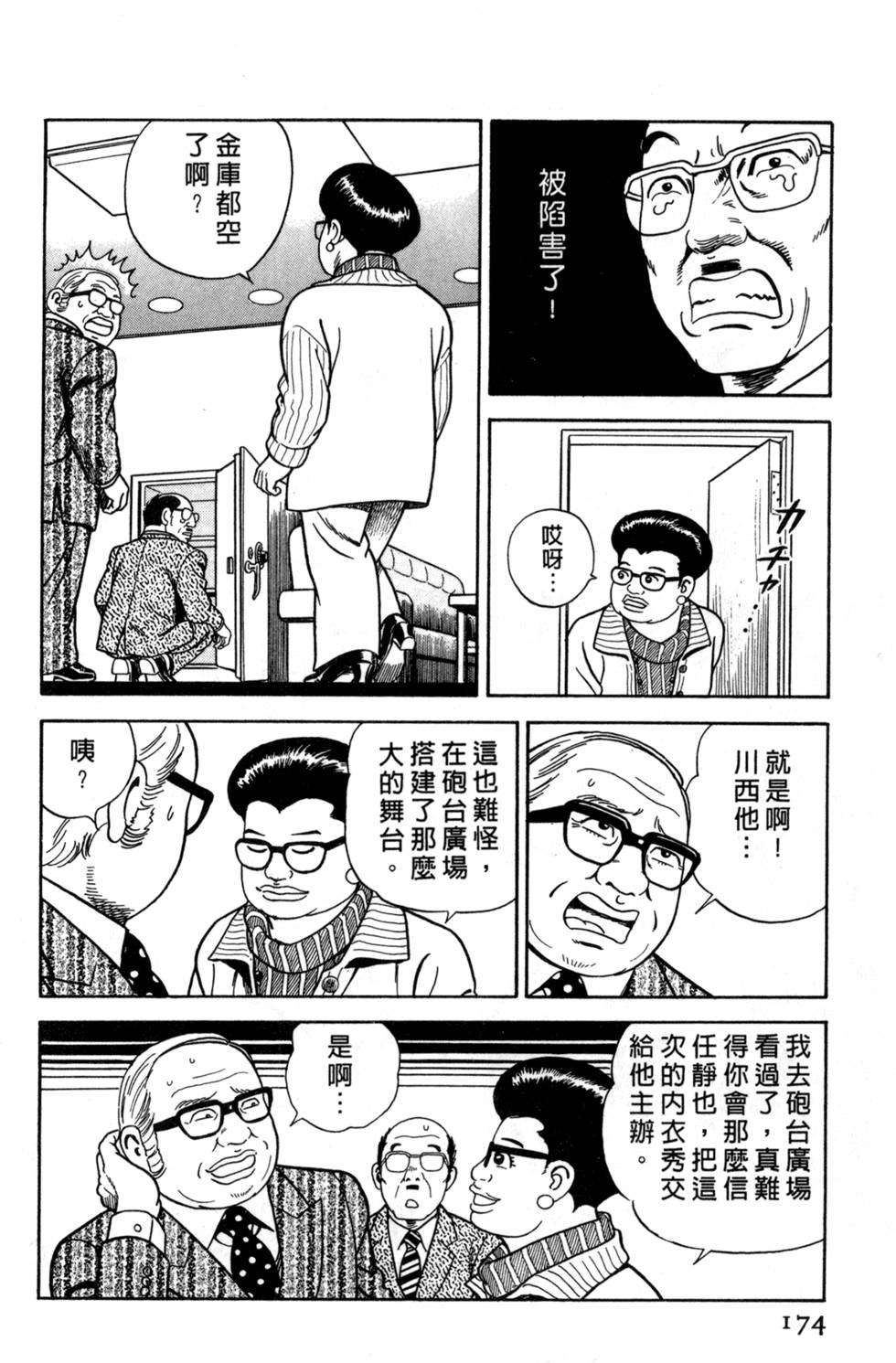 第170页
