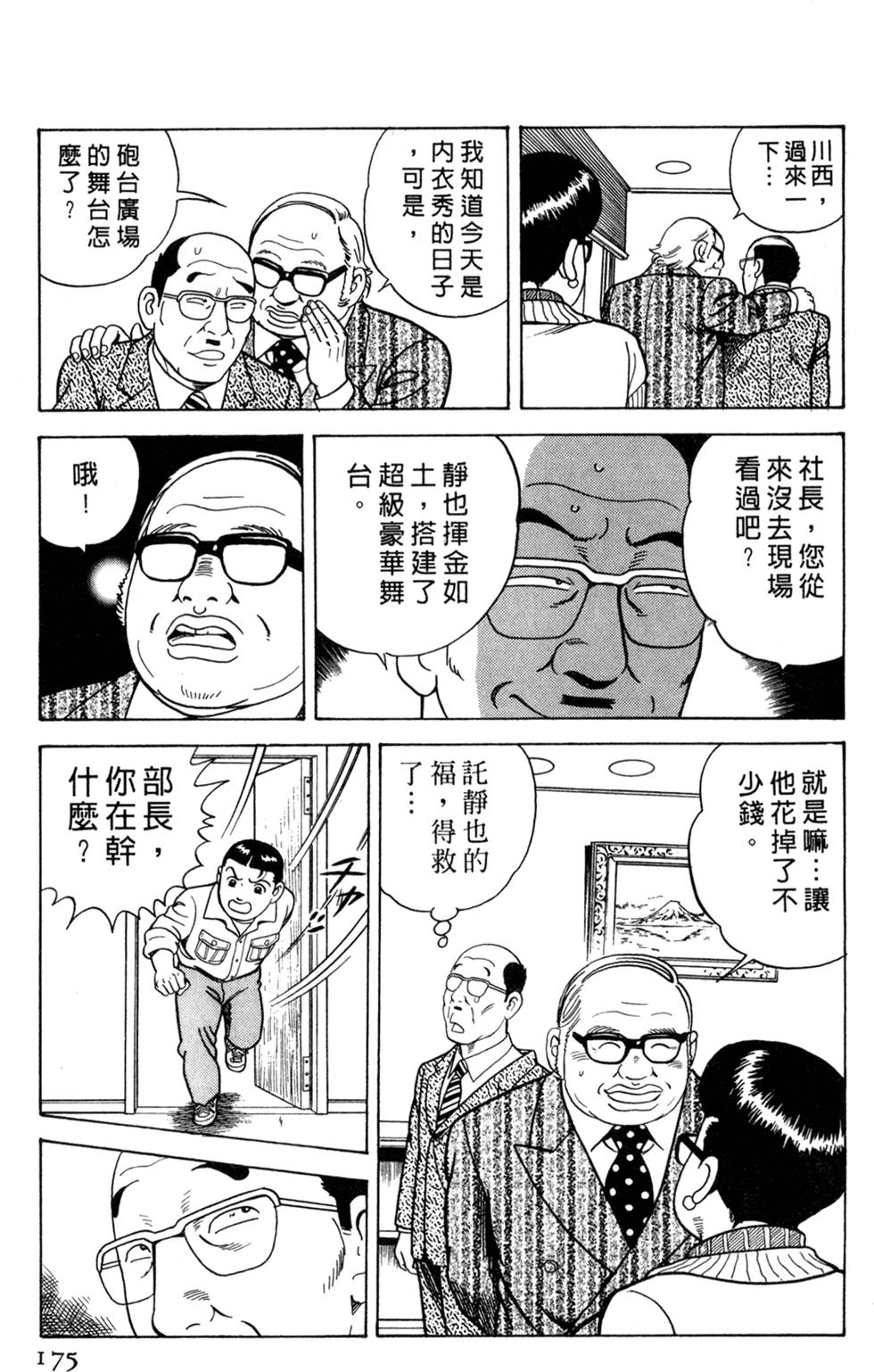 第171页