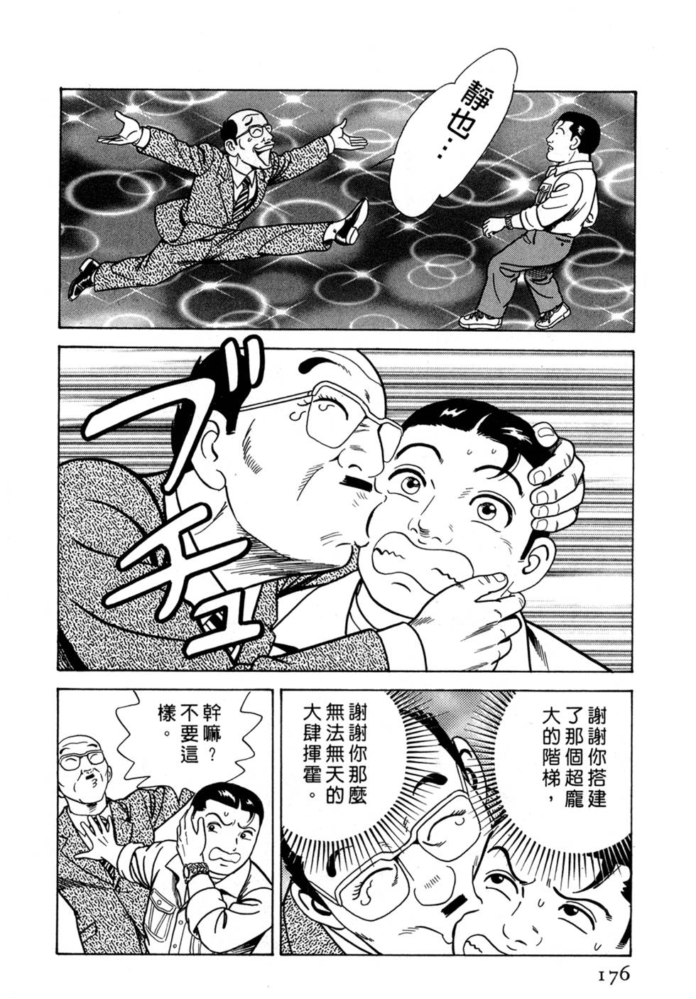 第172页