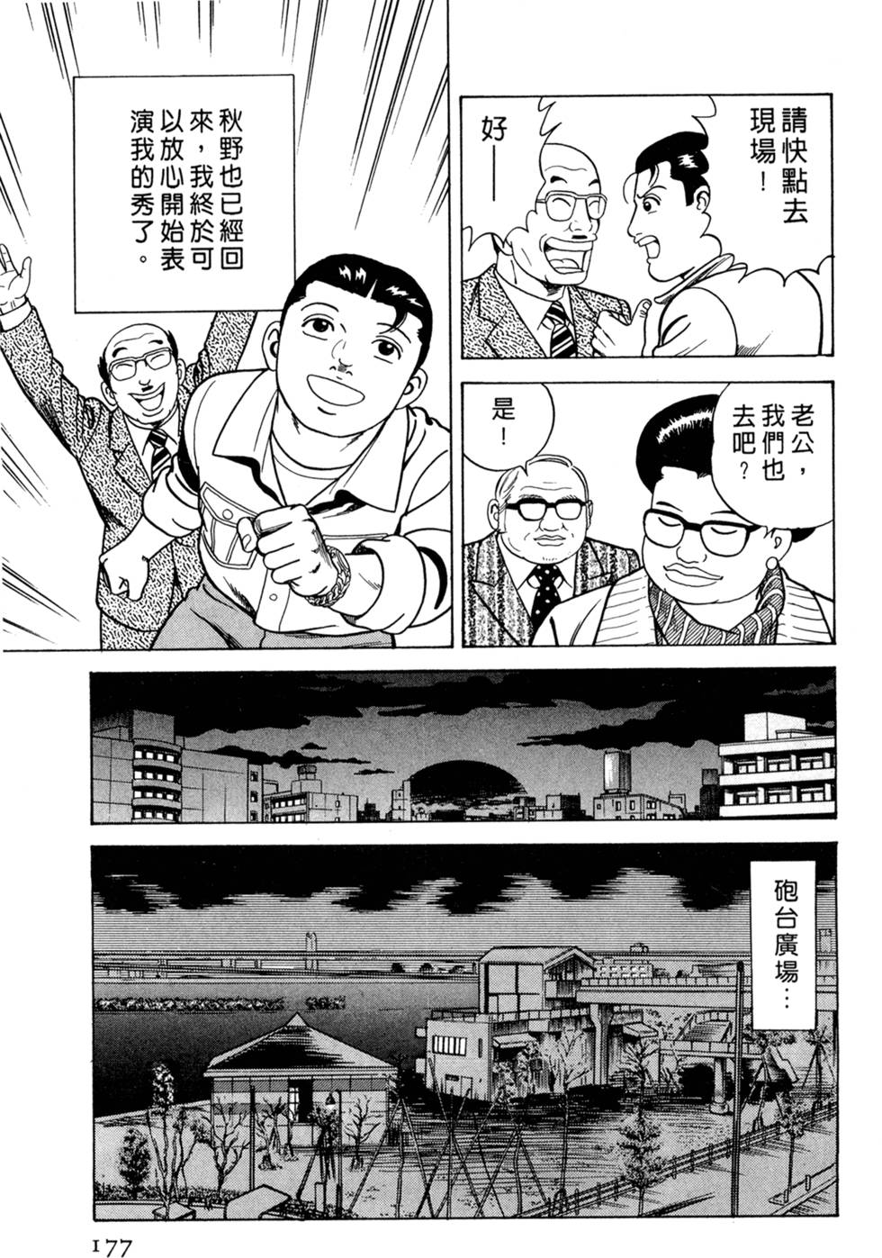第173页