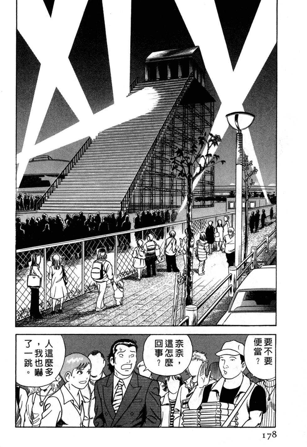 第174页