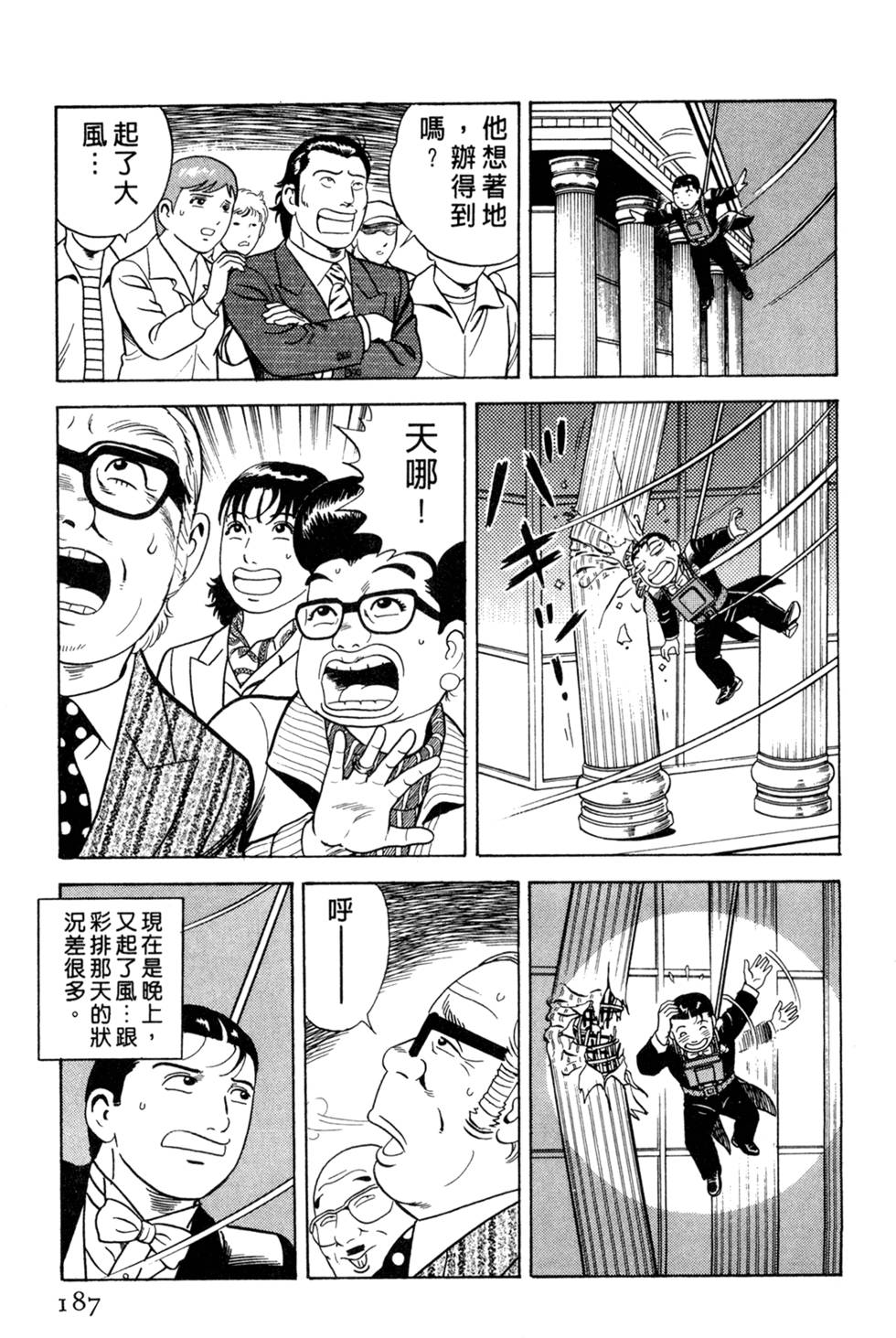 第183页