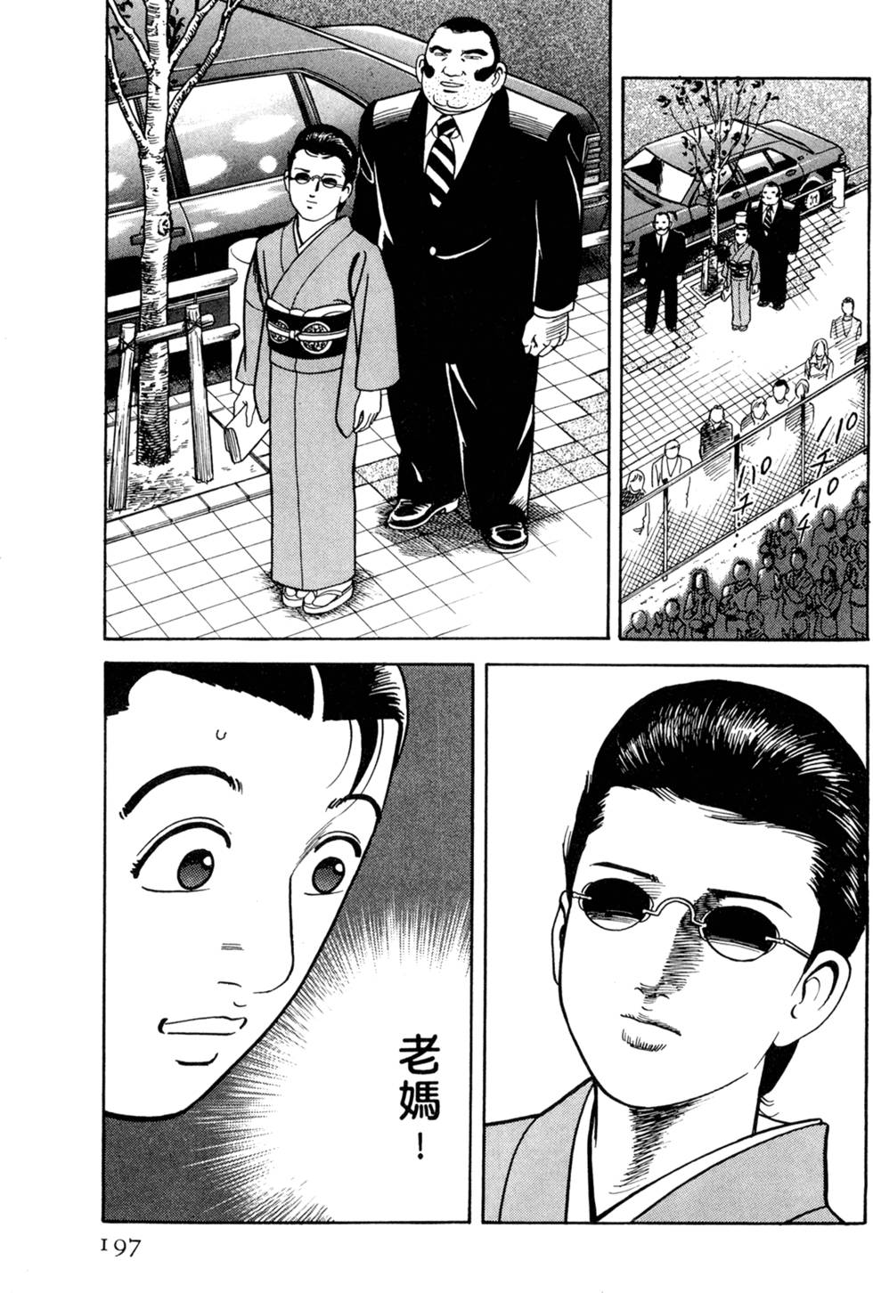 第193页