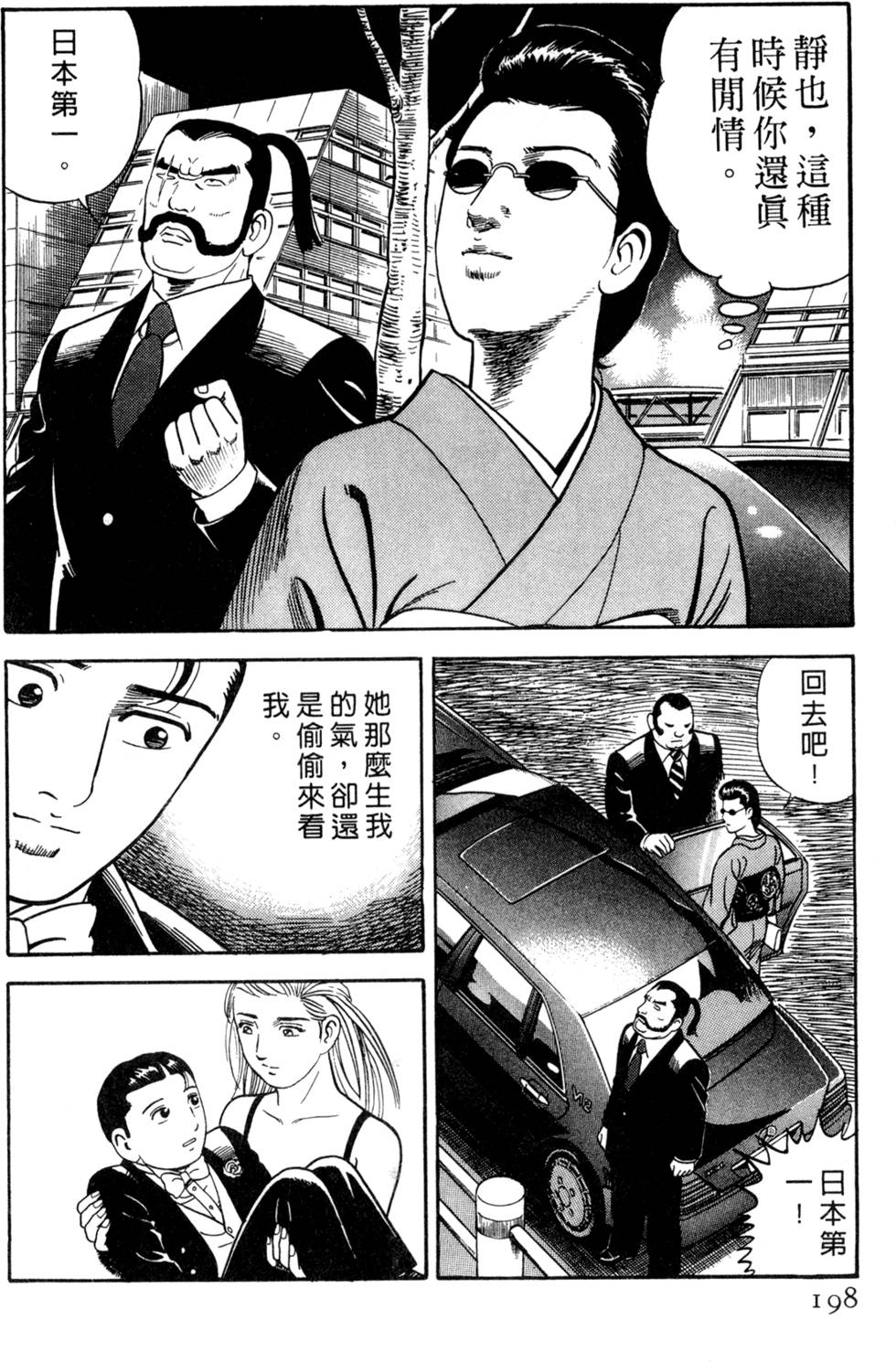 第194页