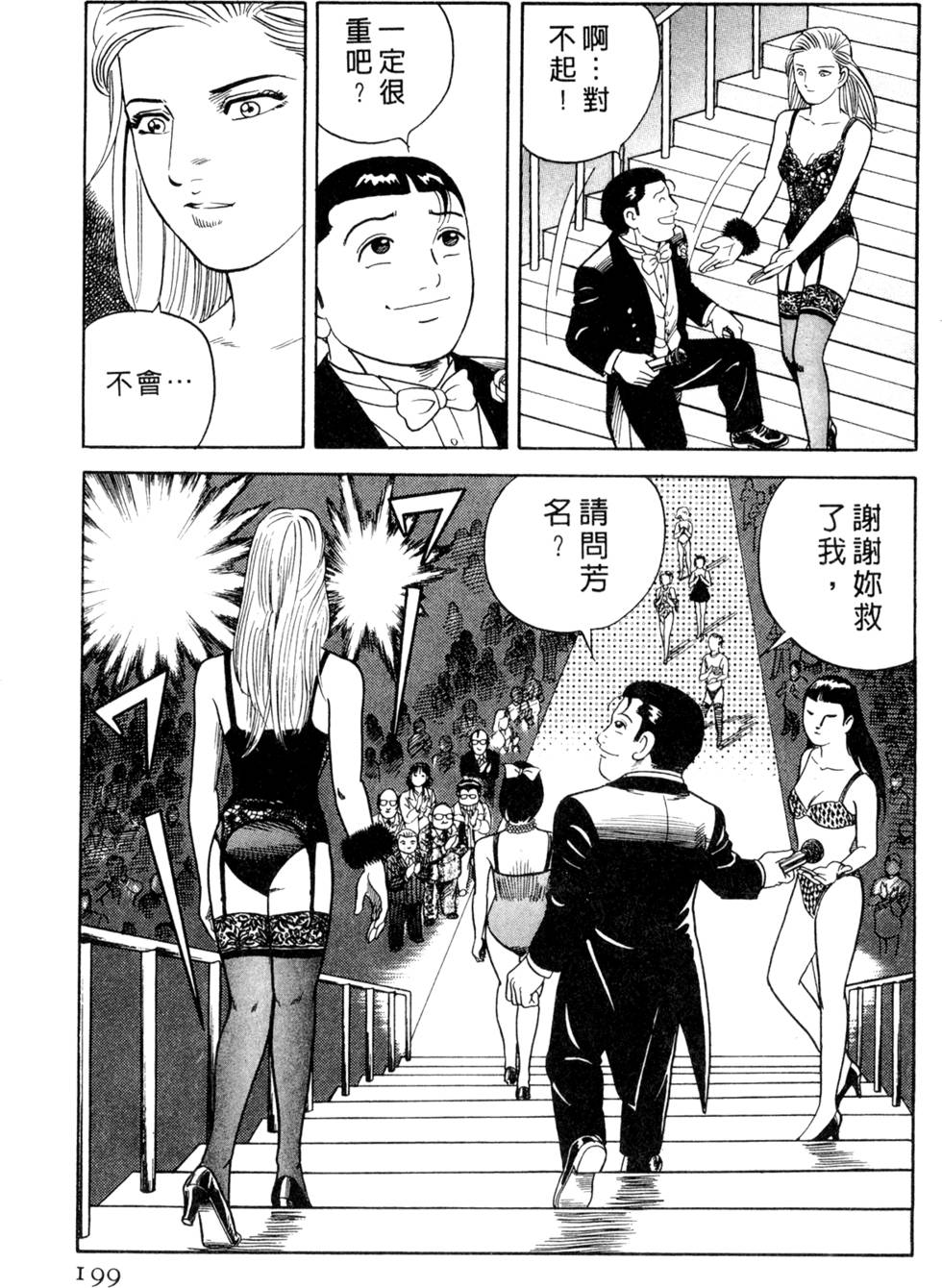第195页
