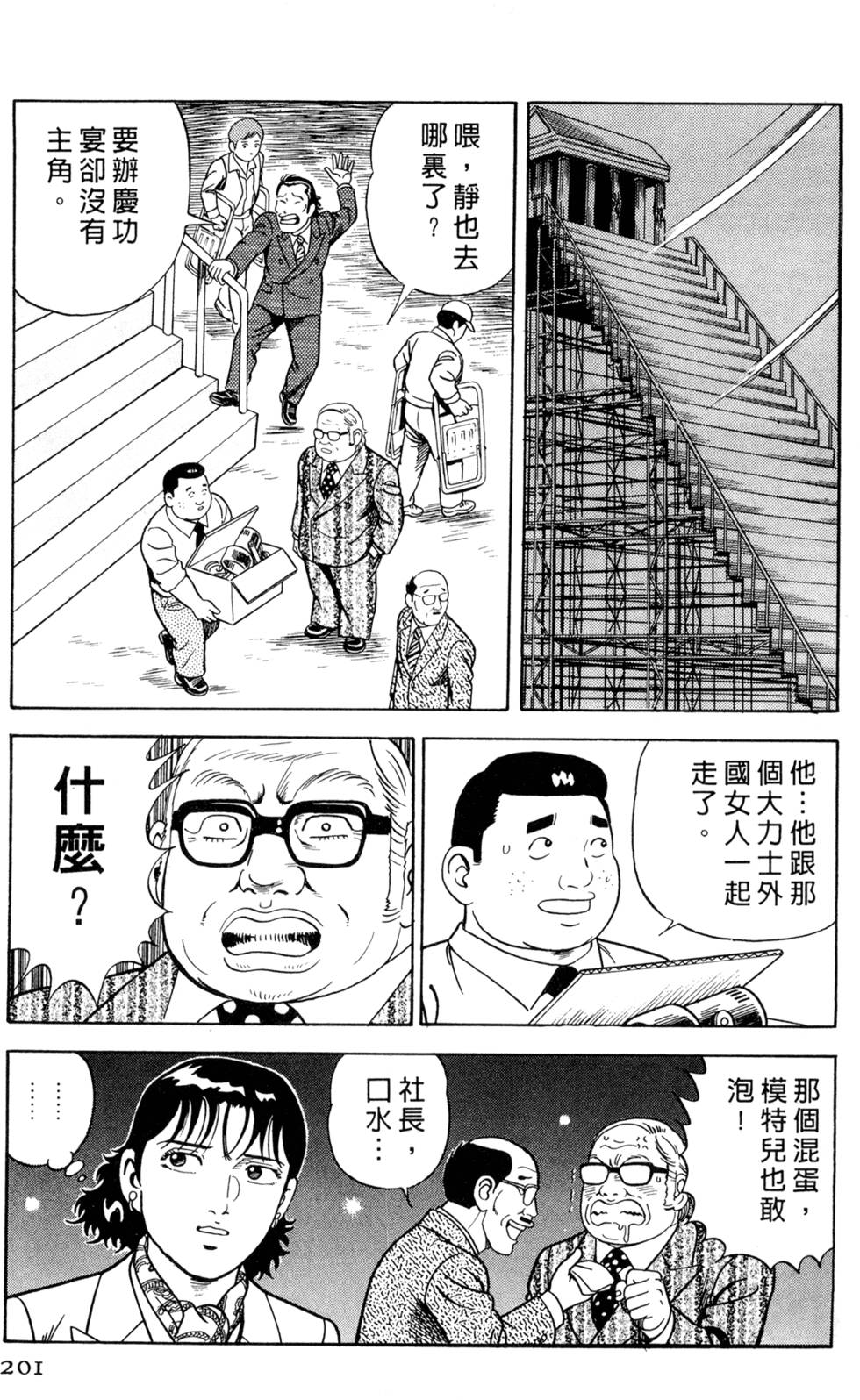 第197页