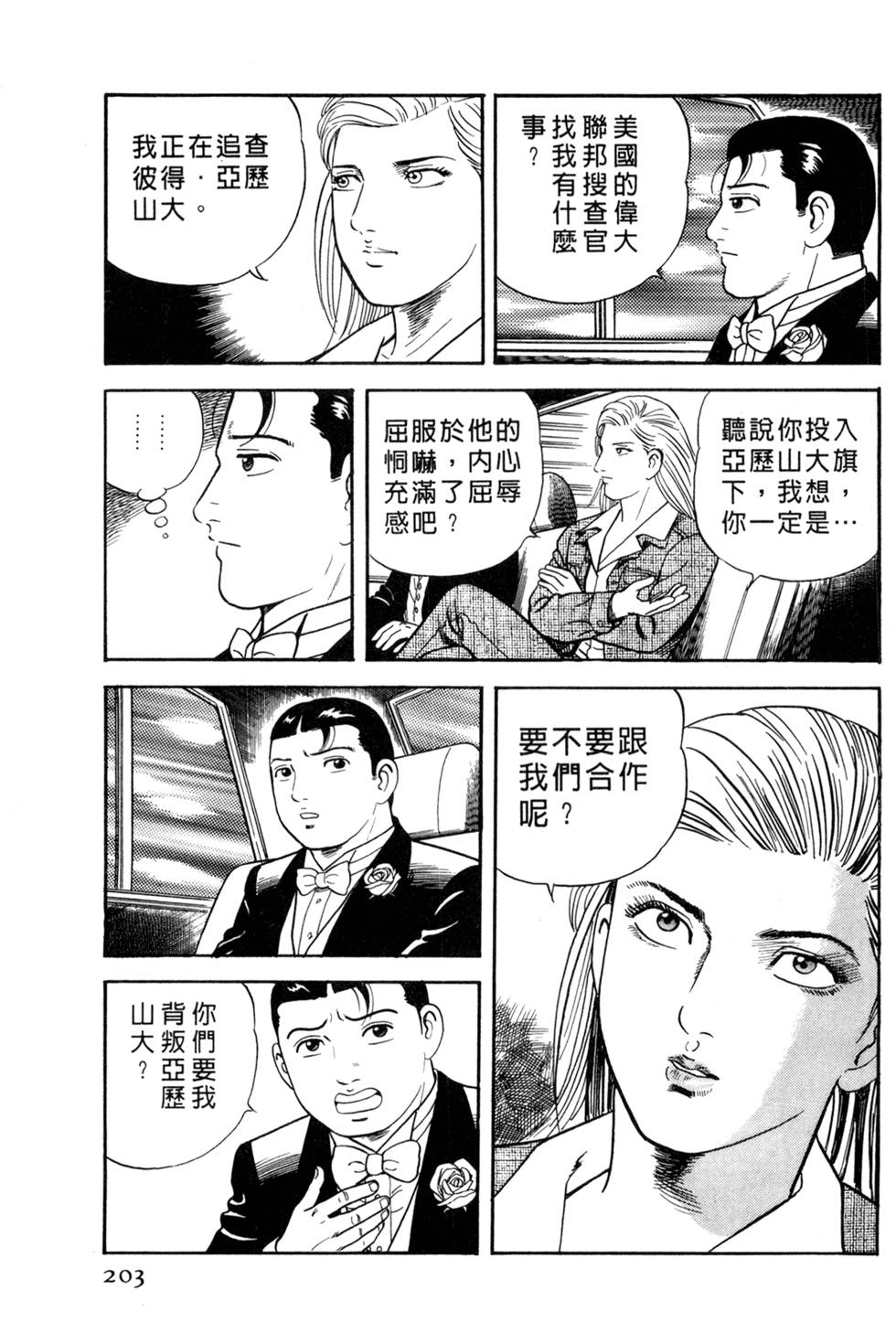 第199页