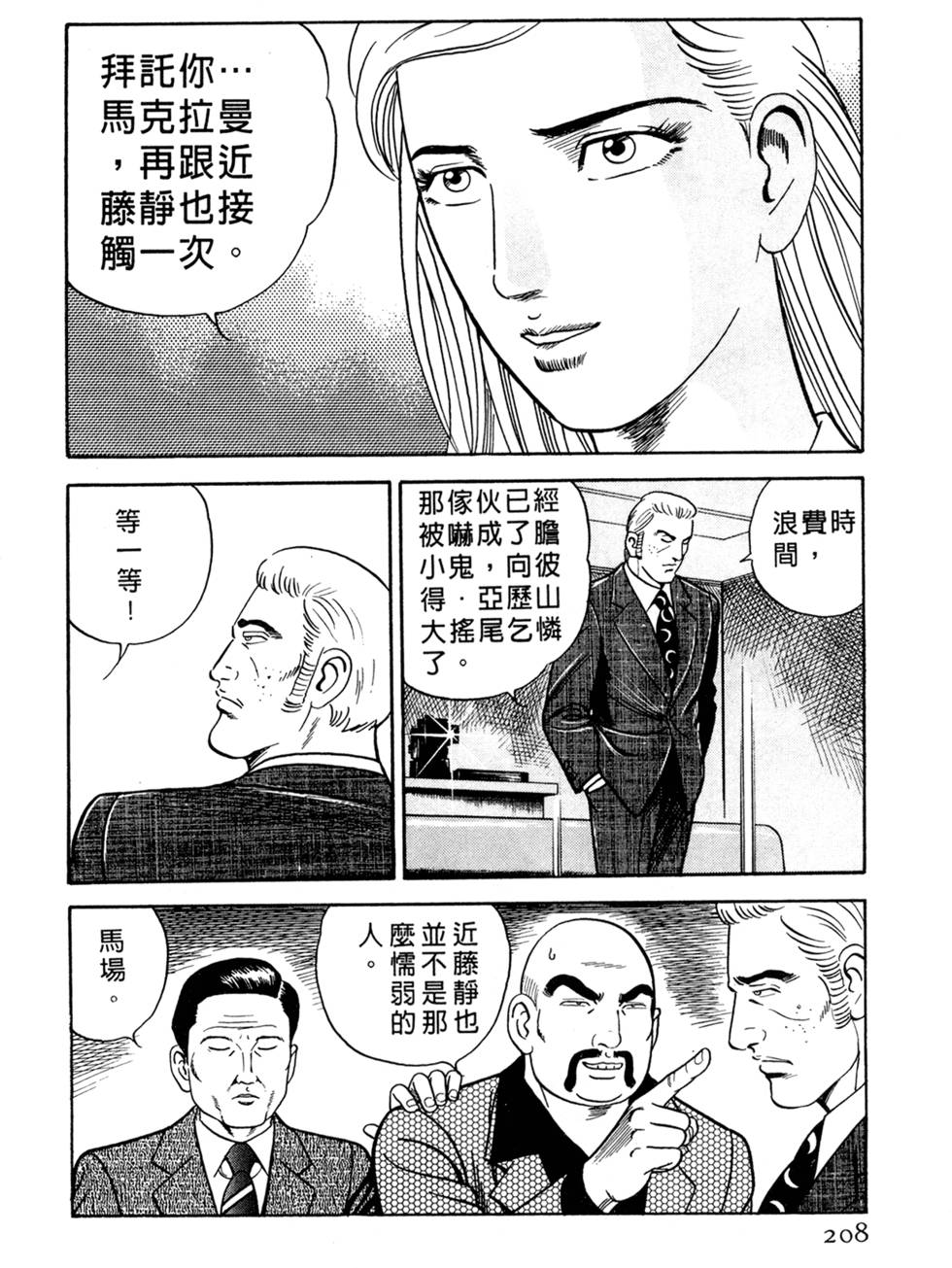 第204页