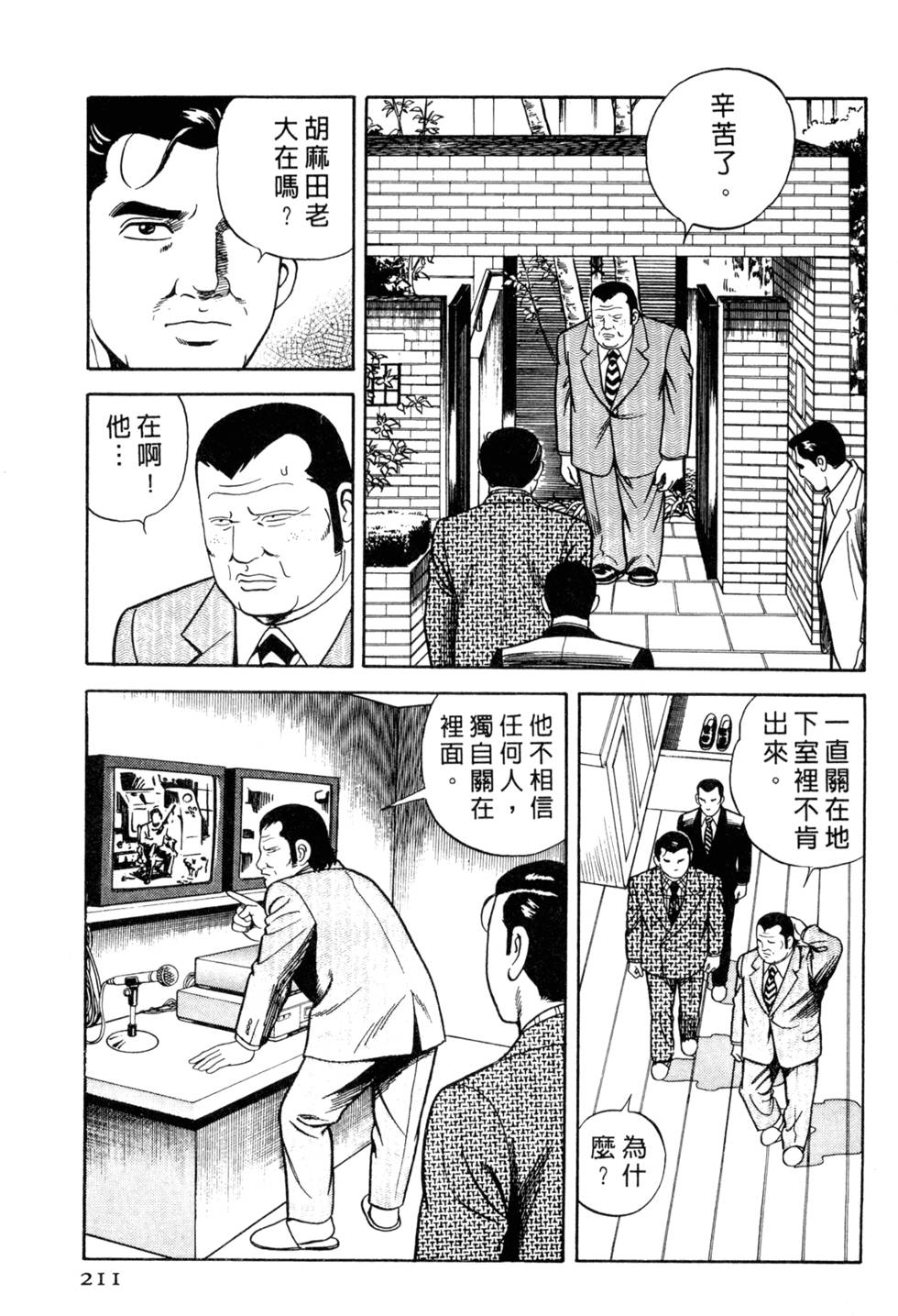 第207页
