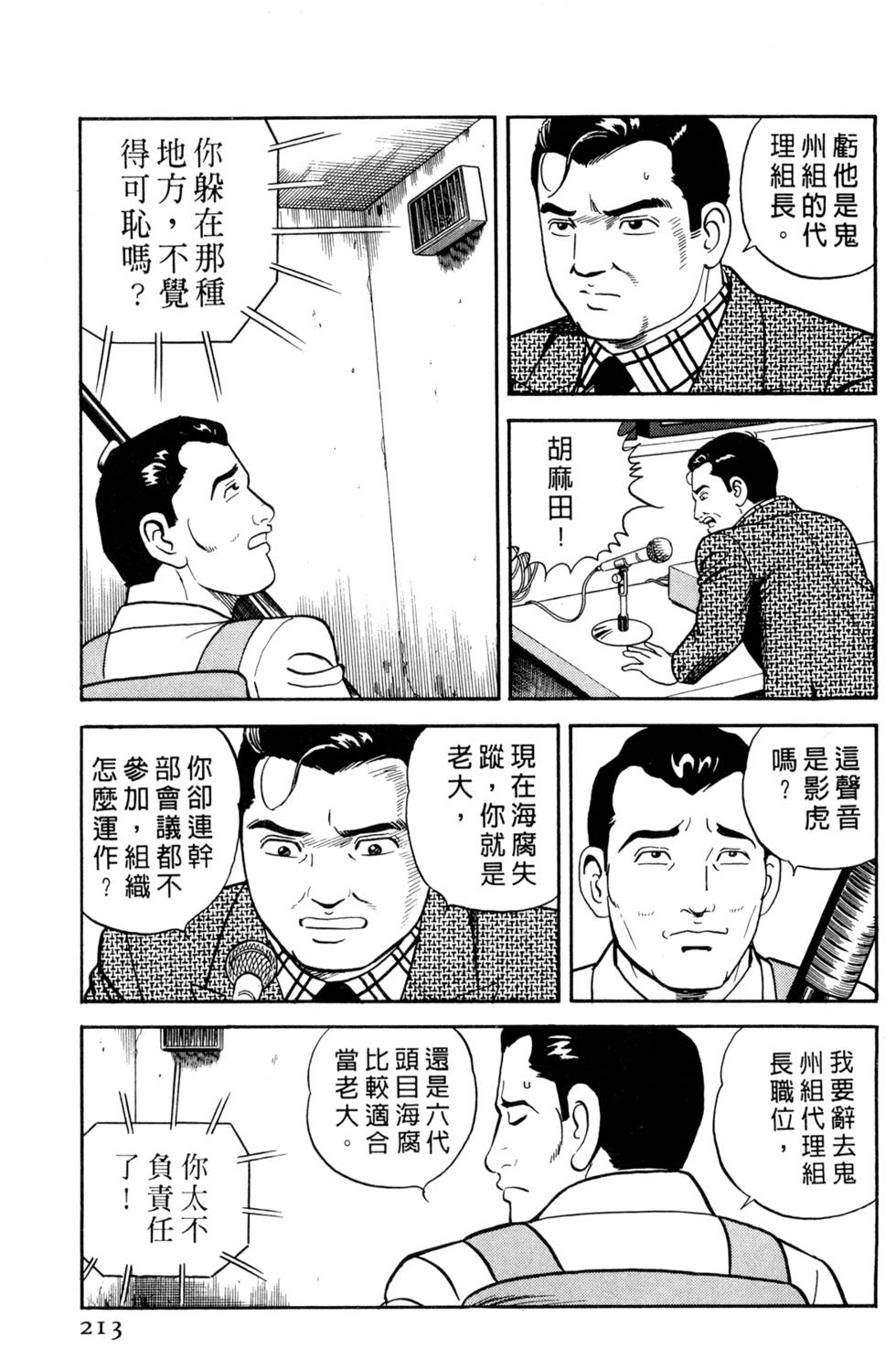 第209页