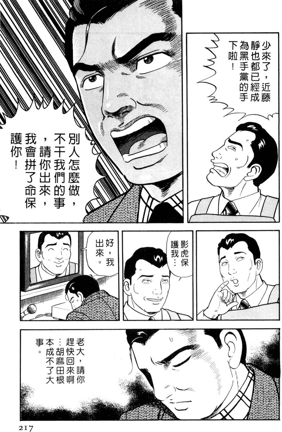 第213页