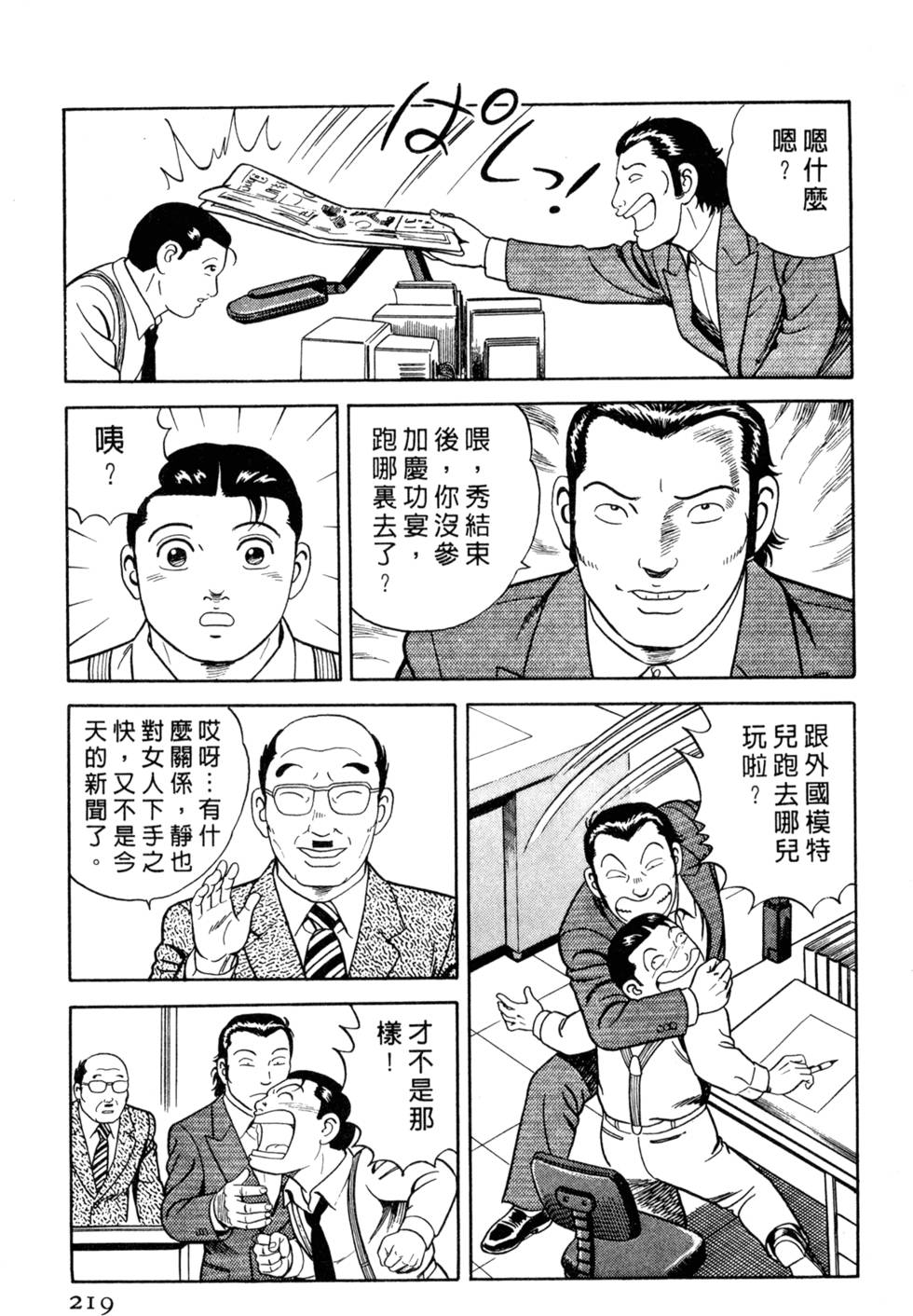第215页