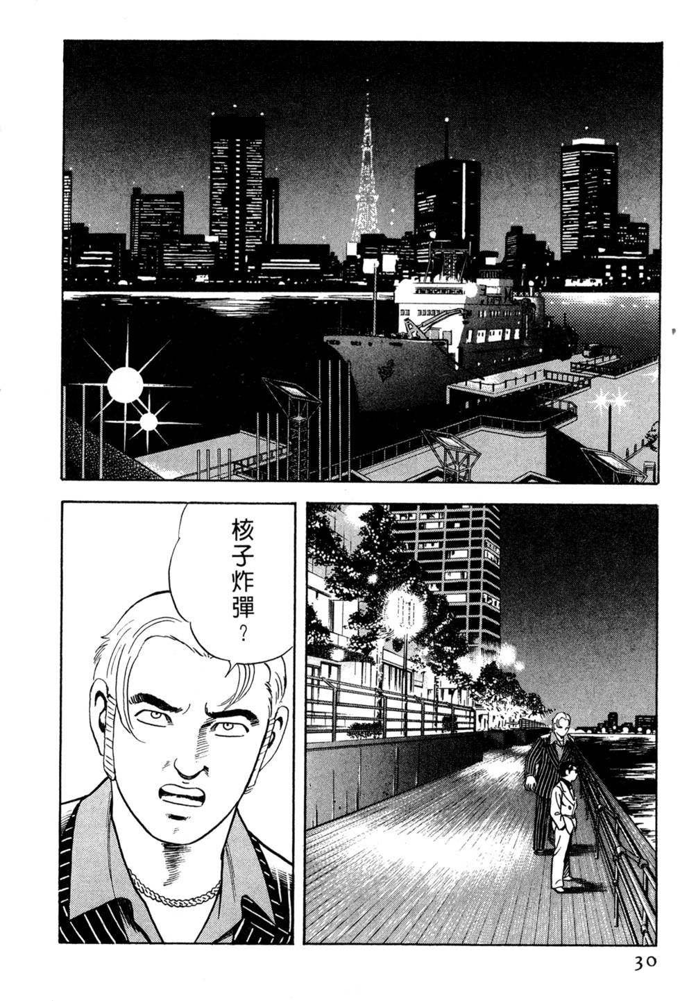 第26页