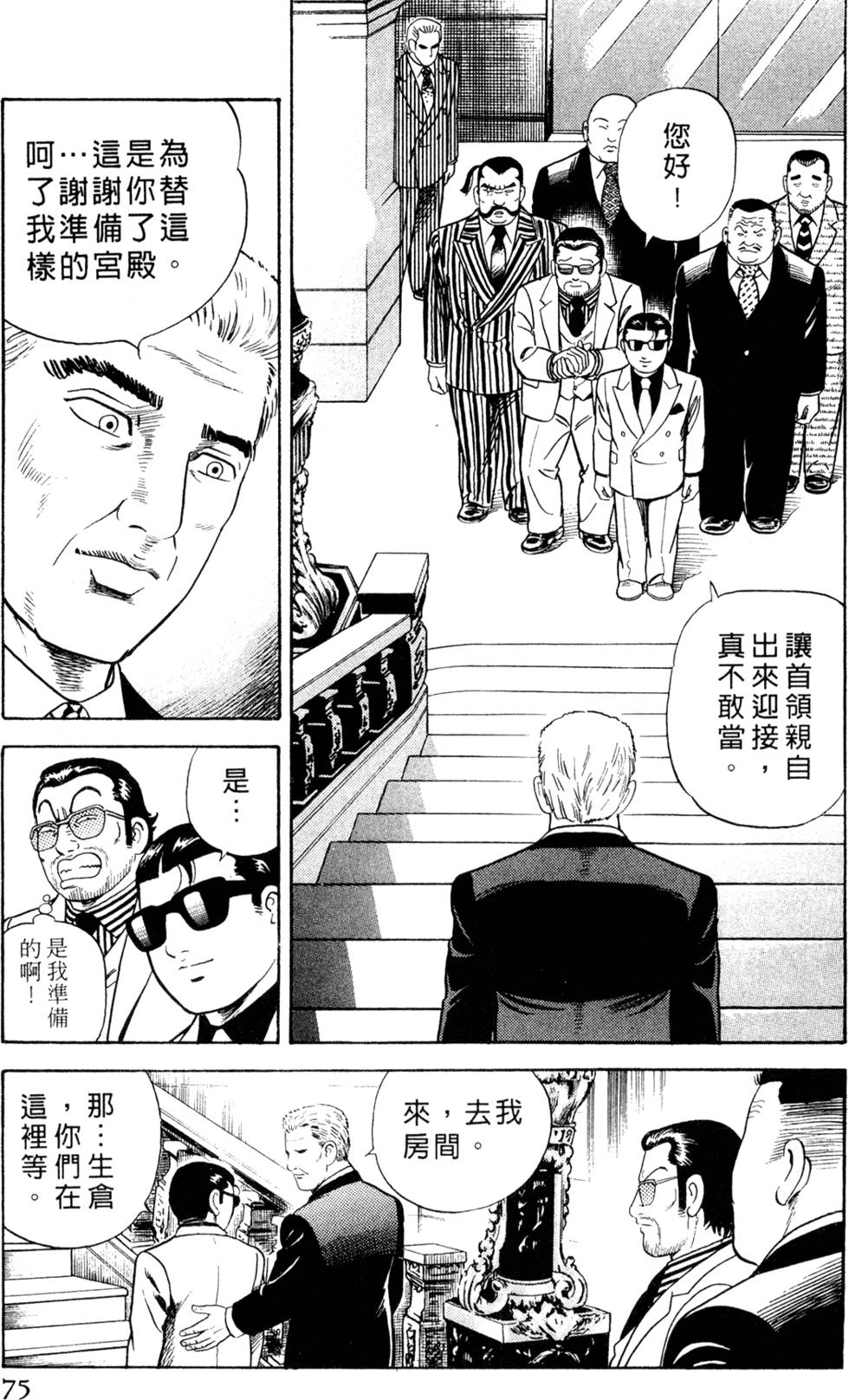 第71页