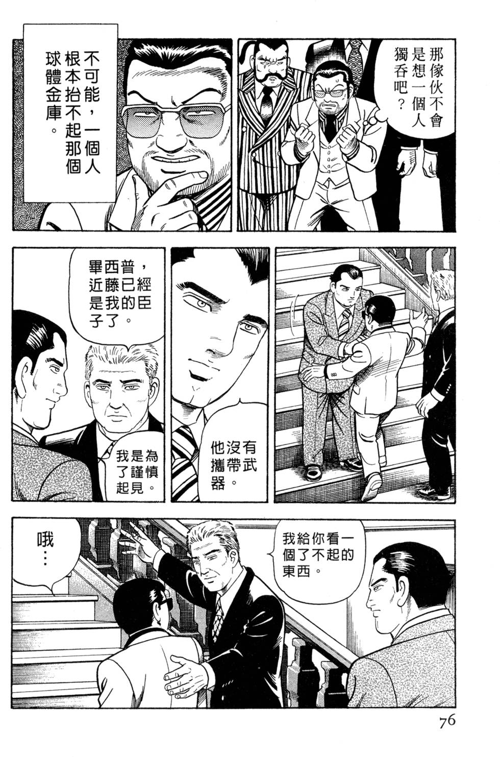 第72页