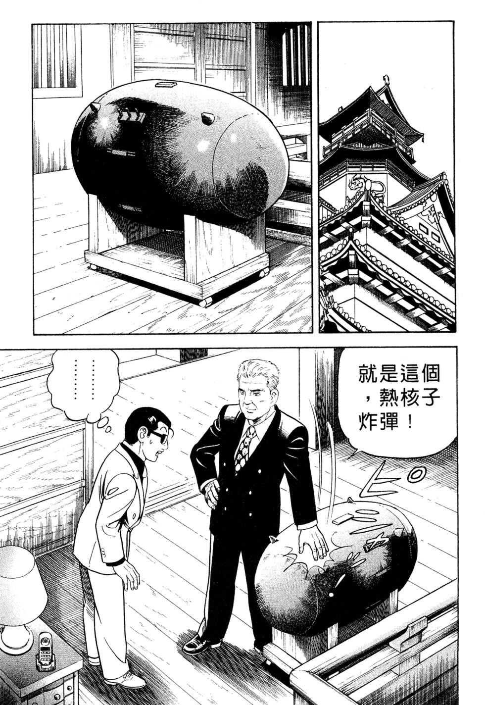 第73页