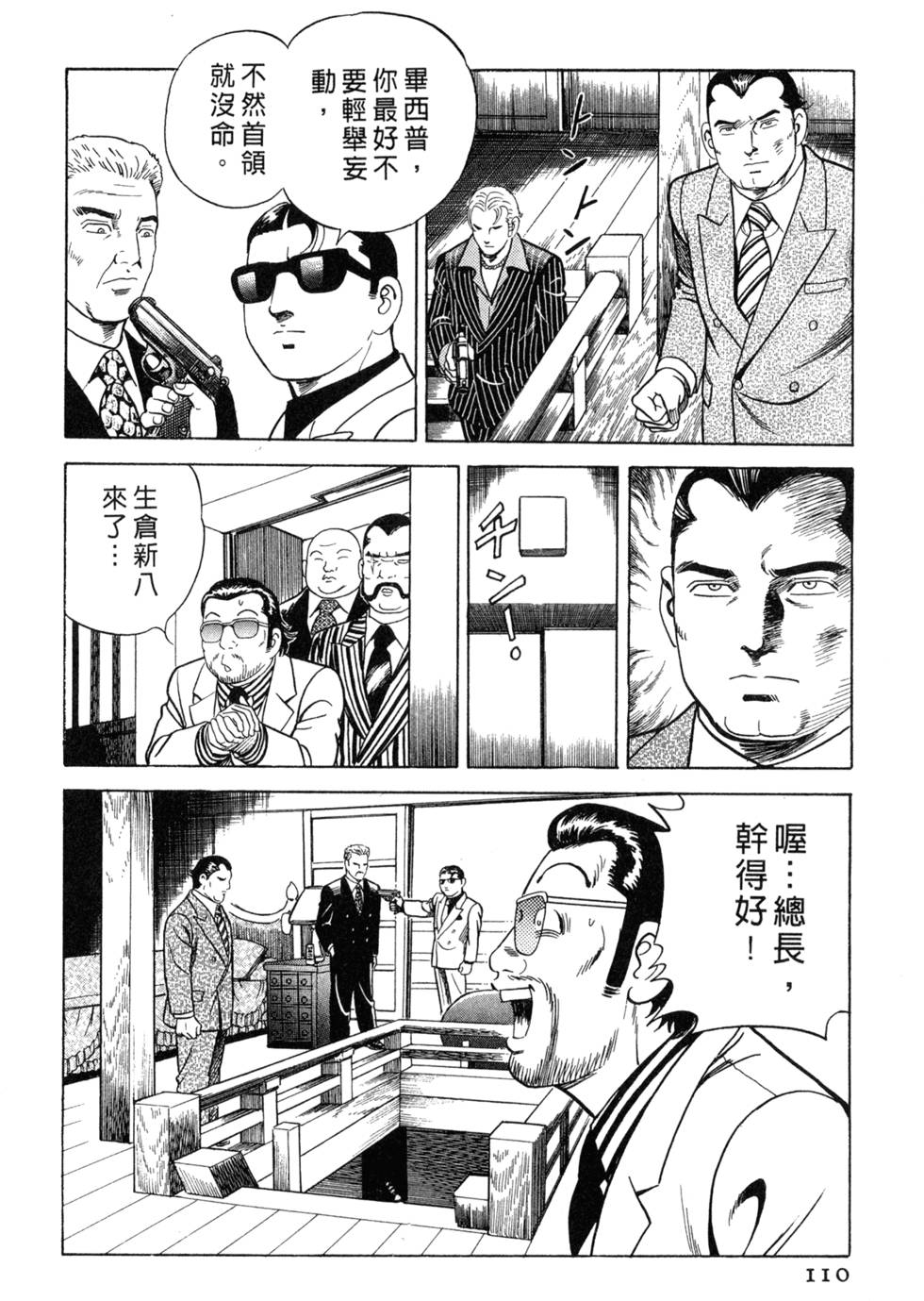 第106页